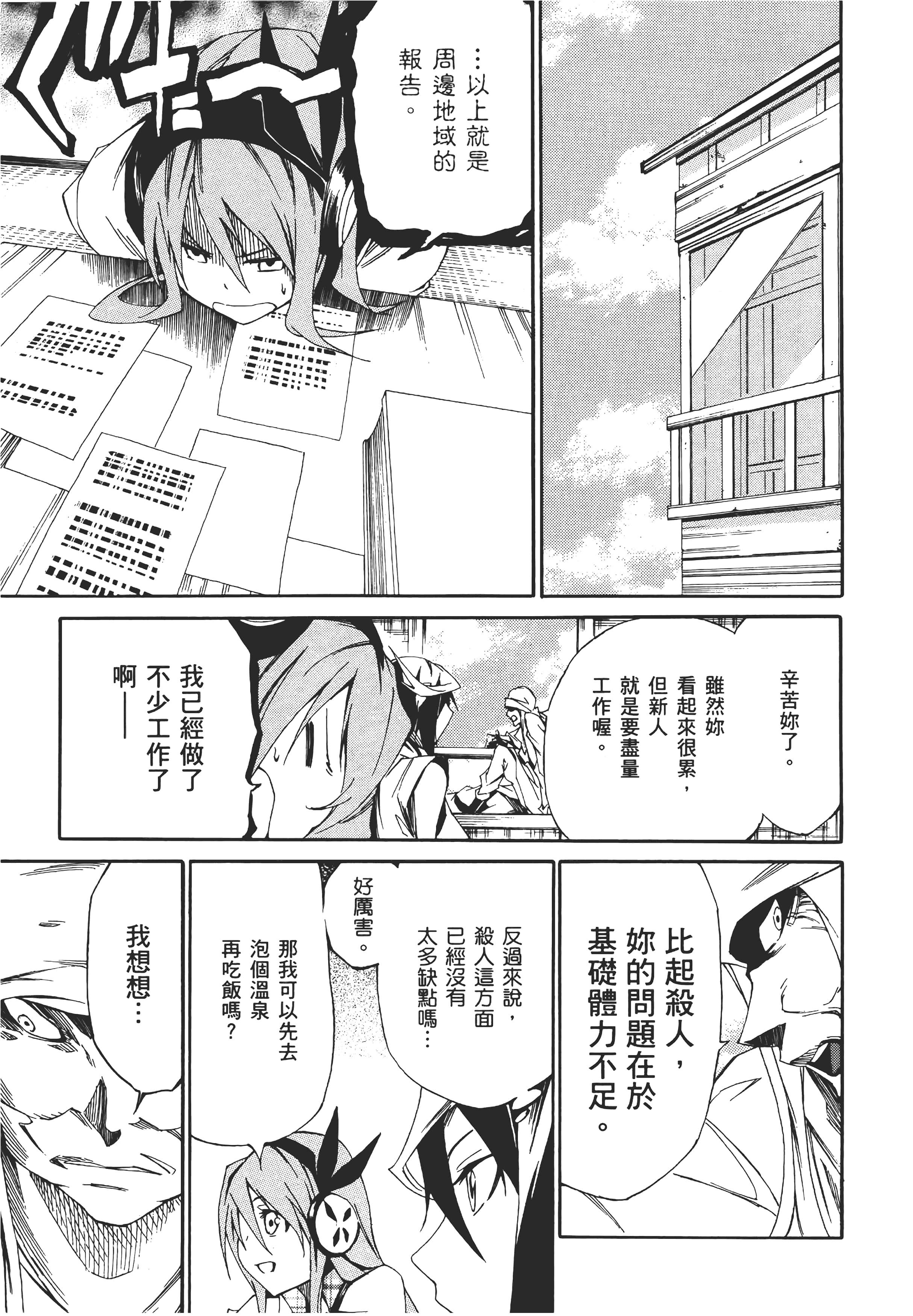 Page 76