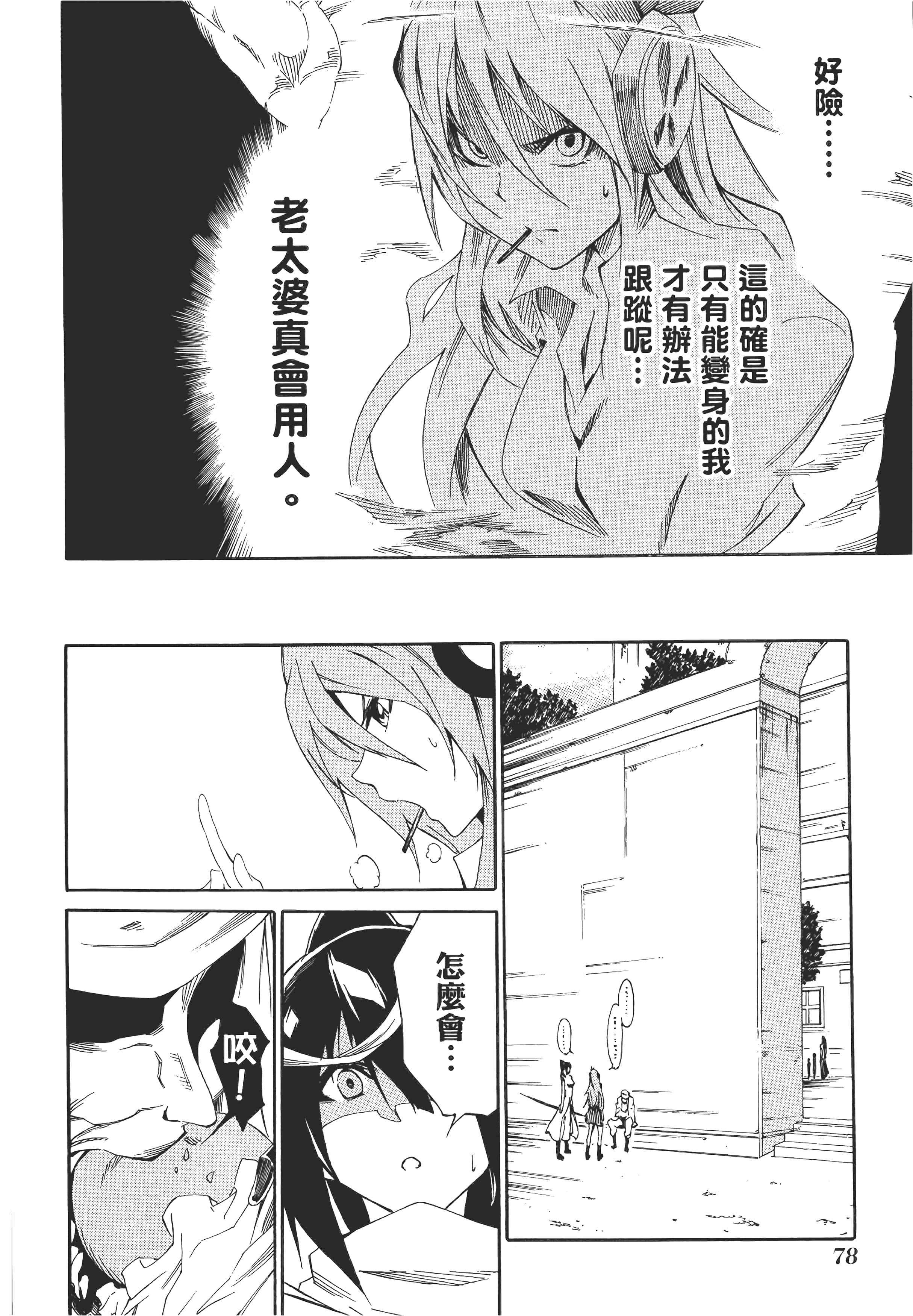 Page 81