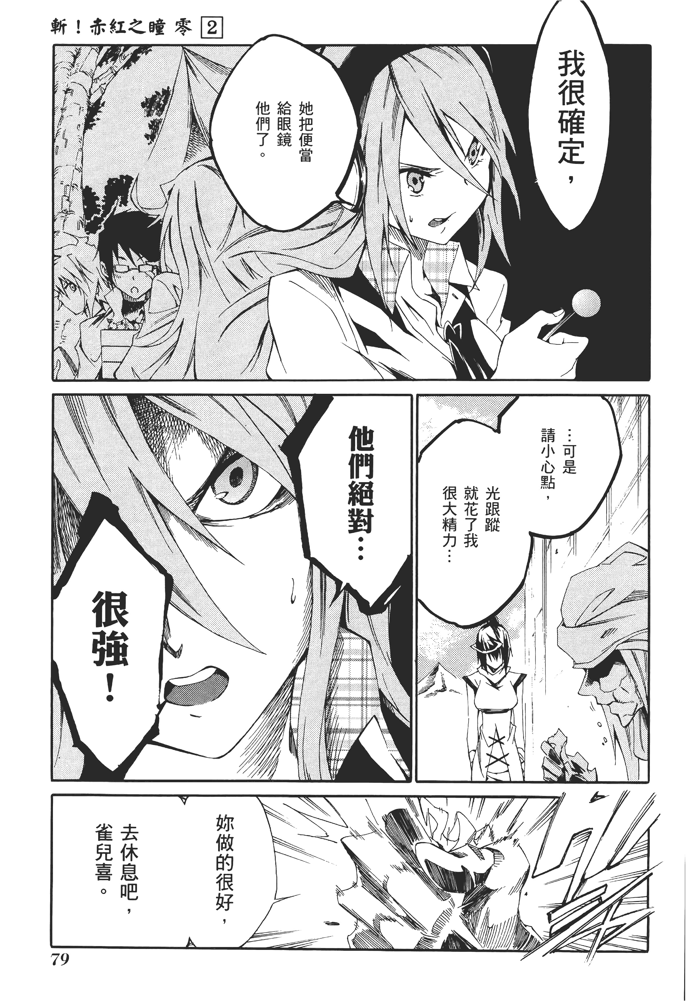 Page 82