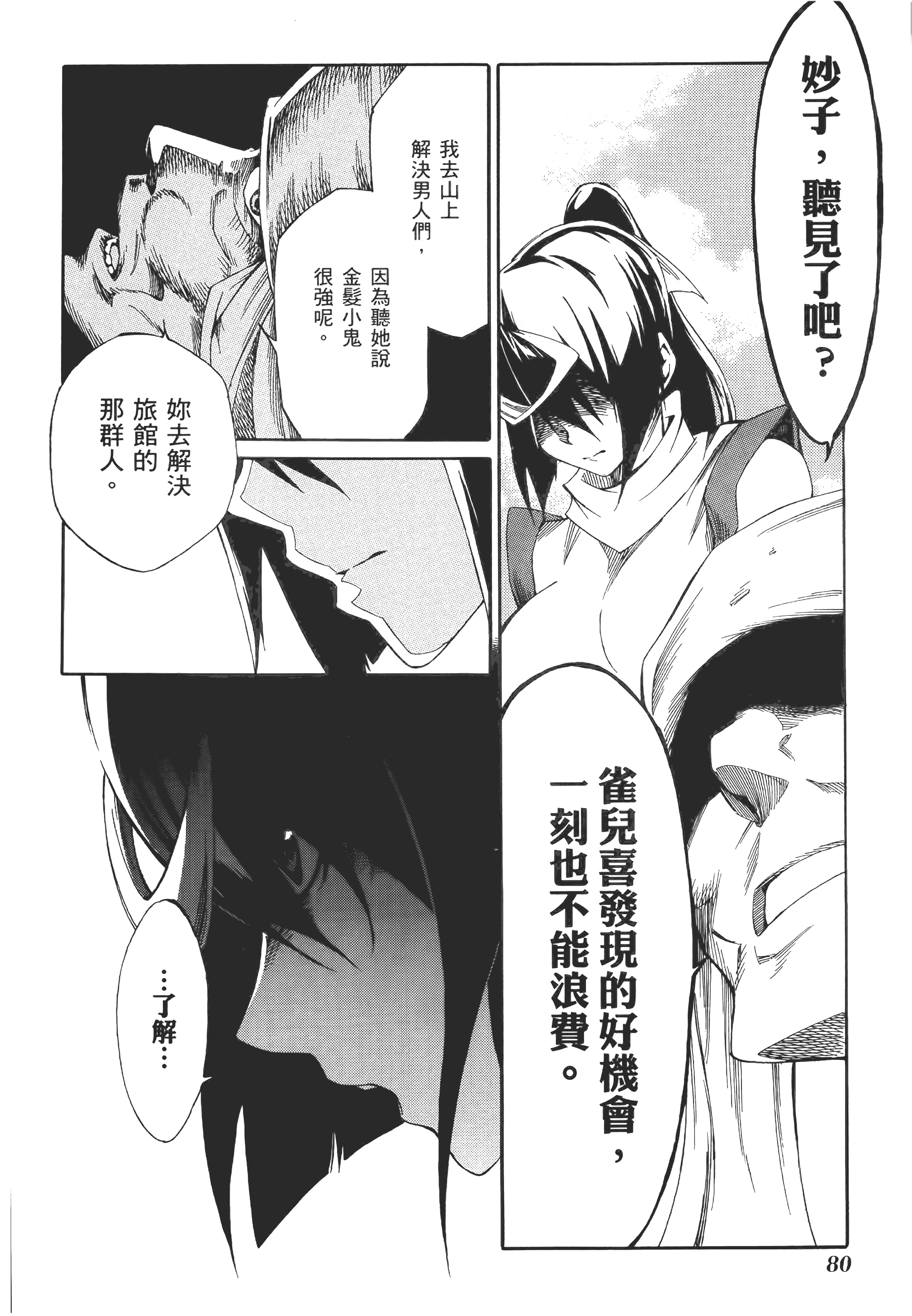 Page 83