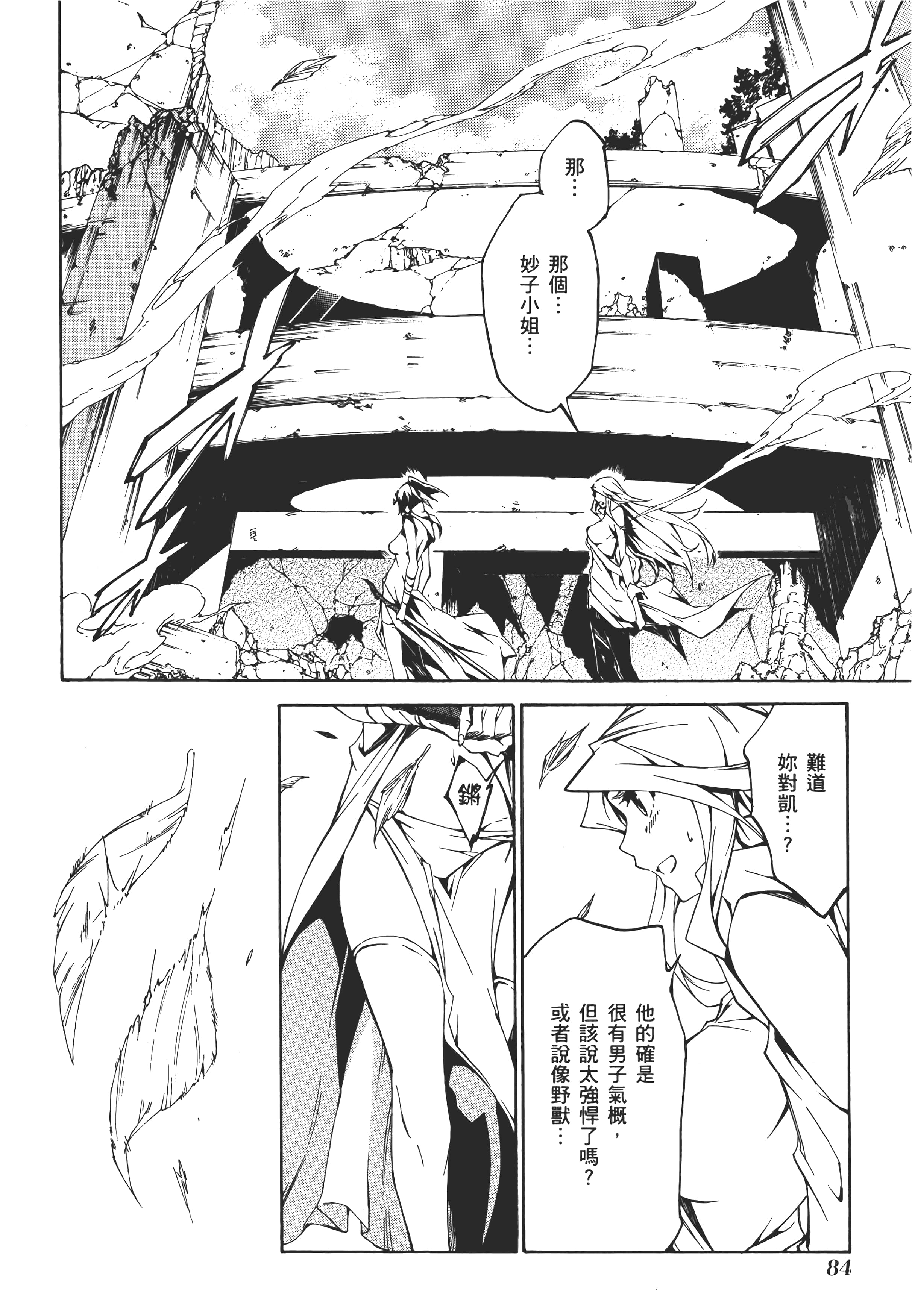 Page 87