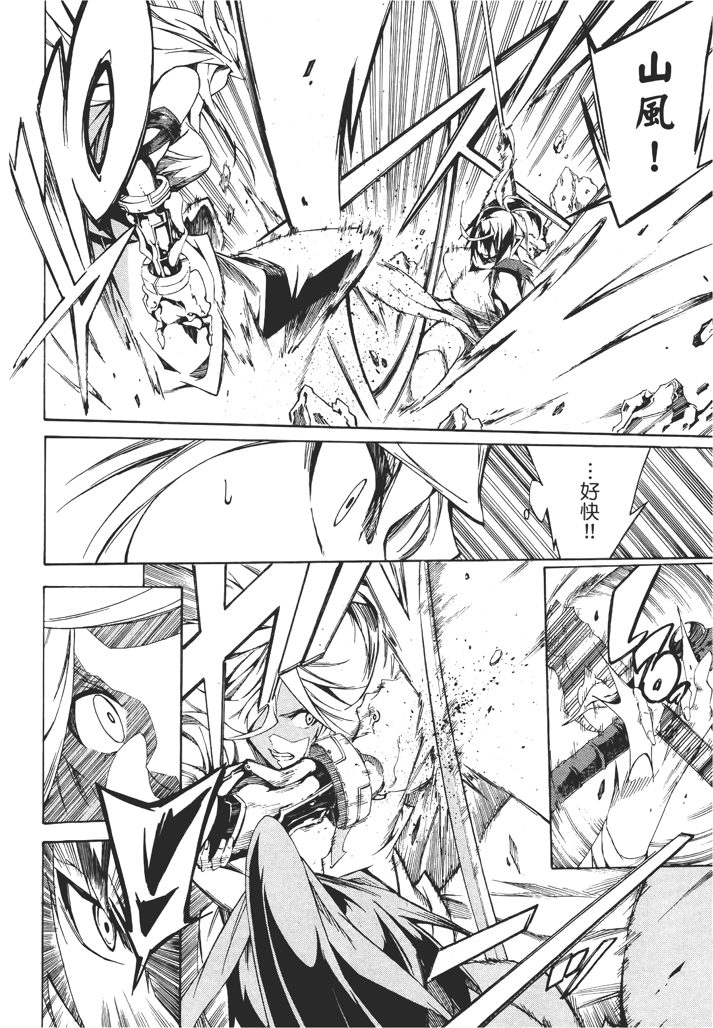 Page 93