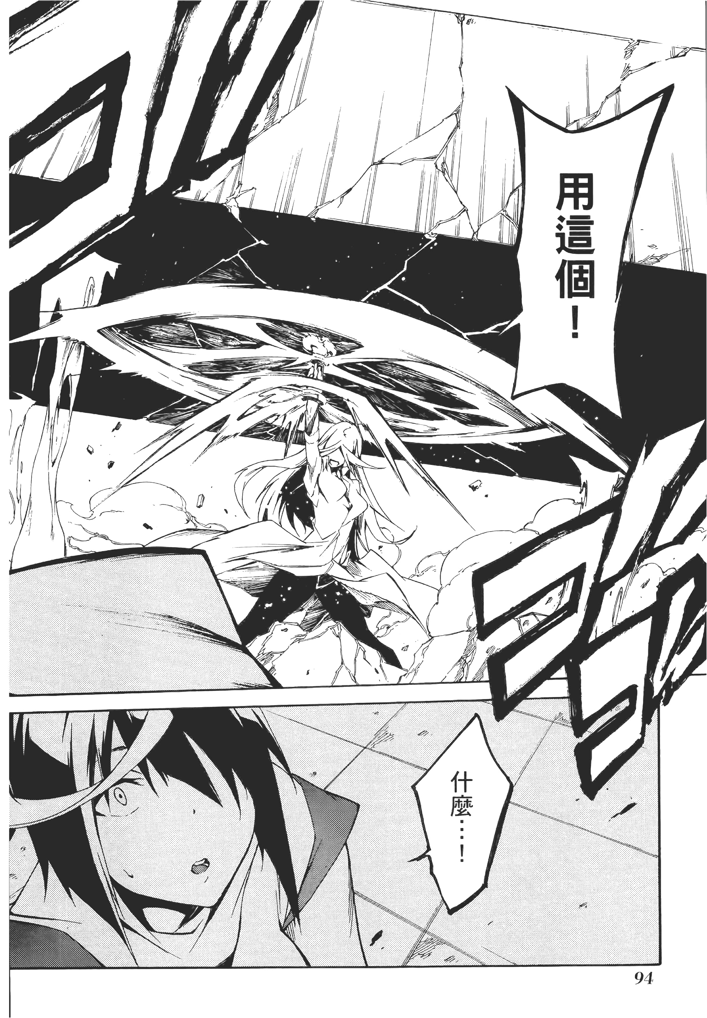 Page 97