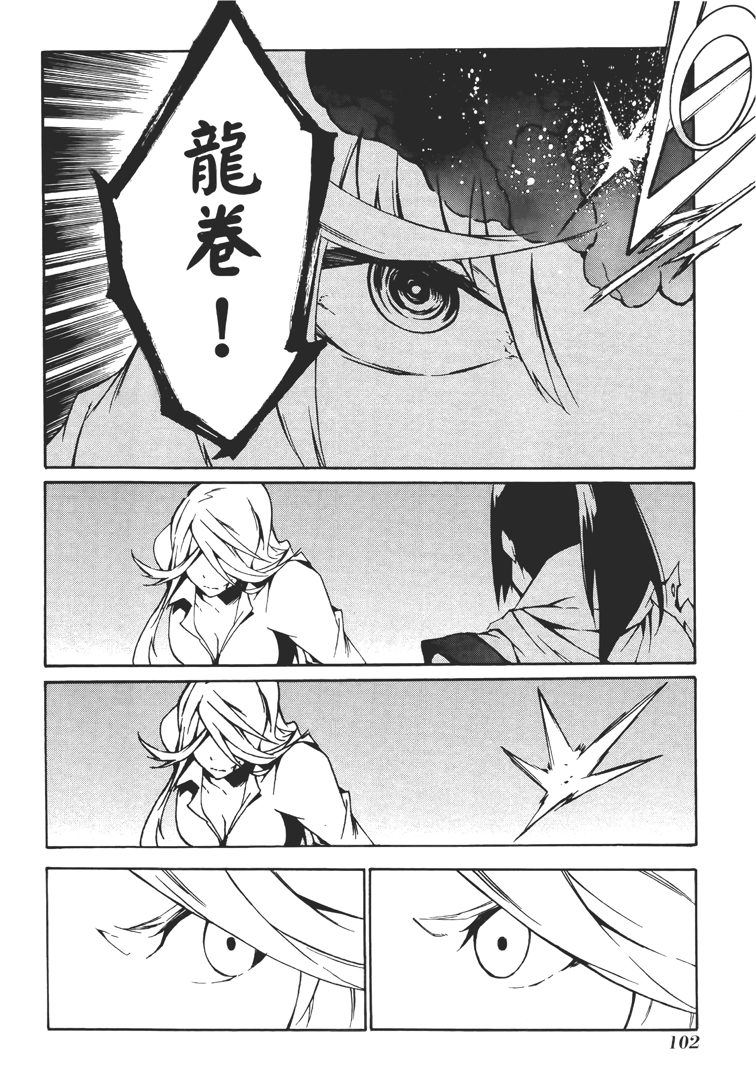 Page 105