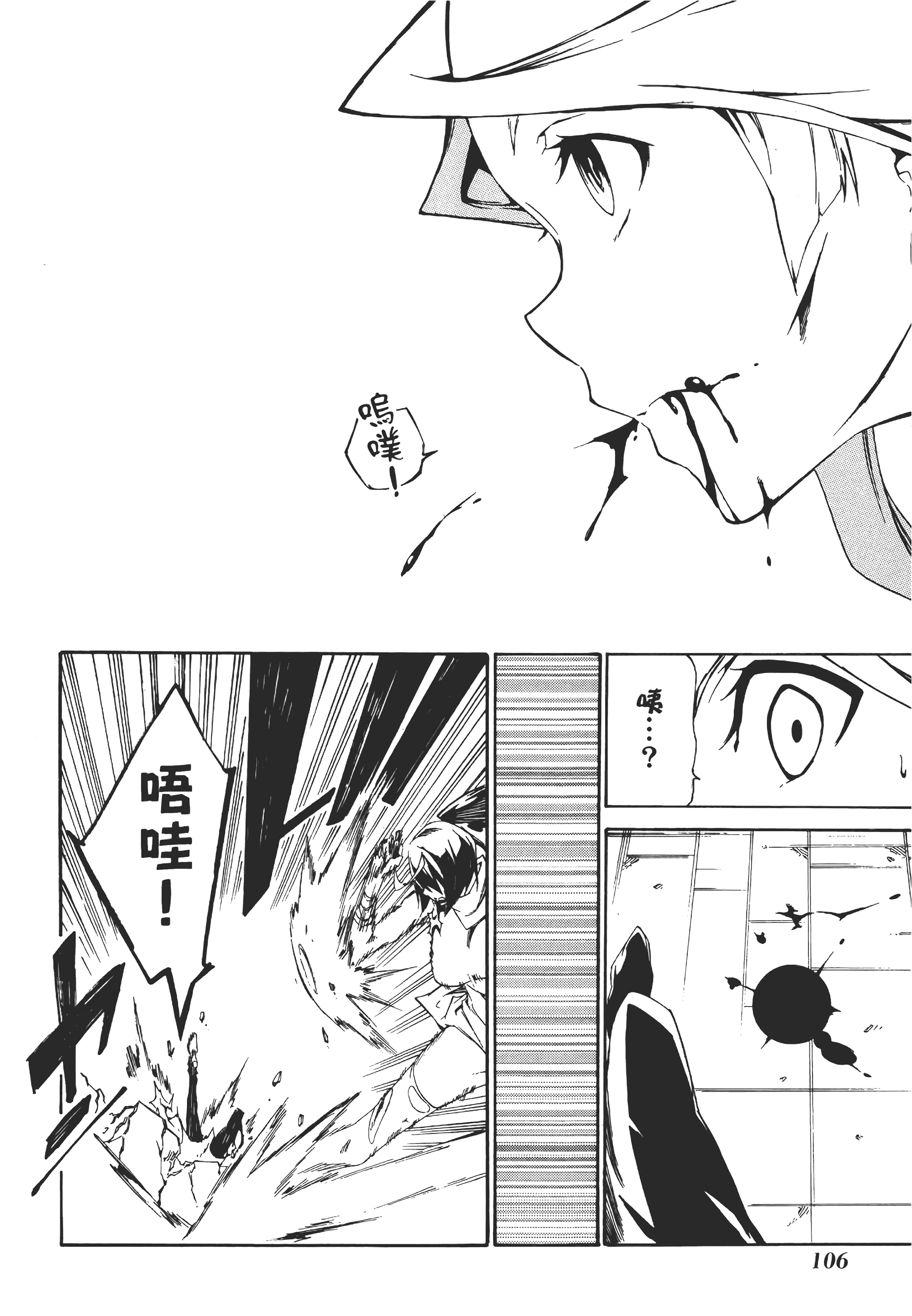 Page 109