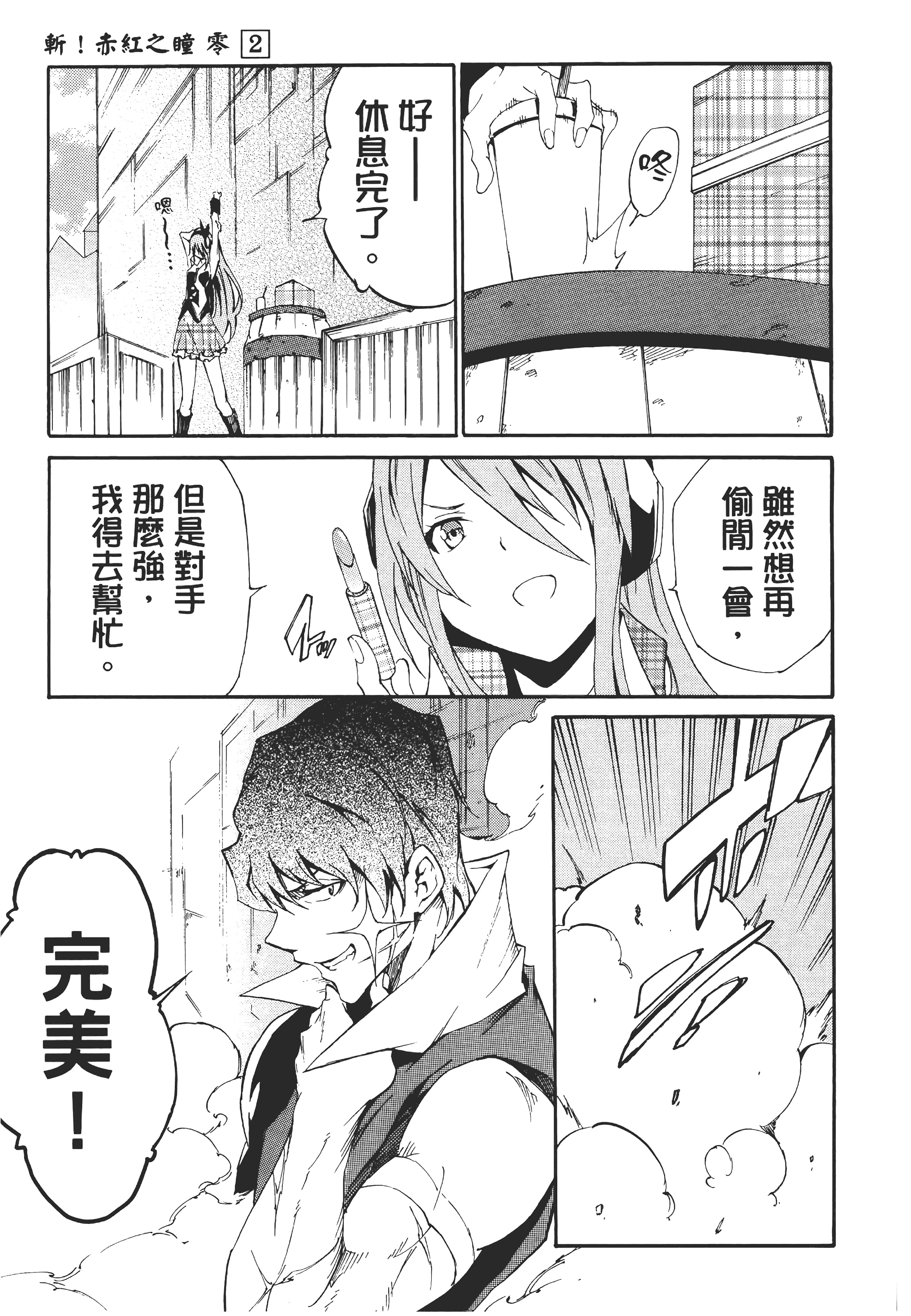 Page 112