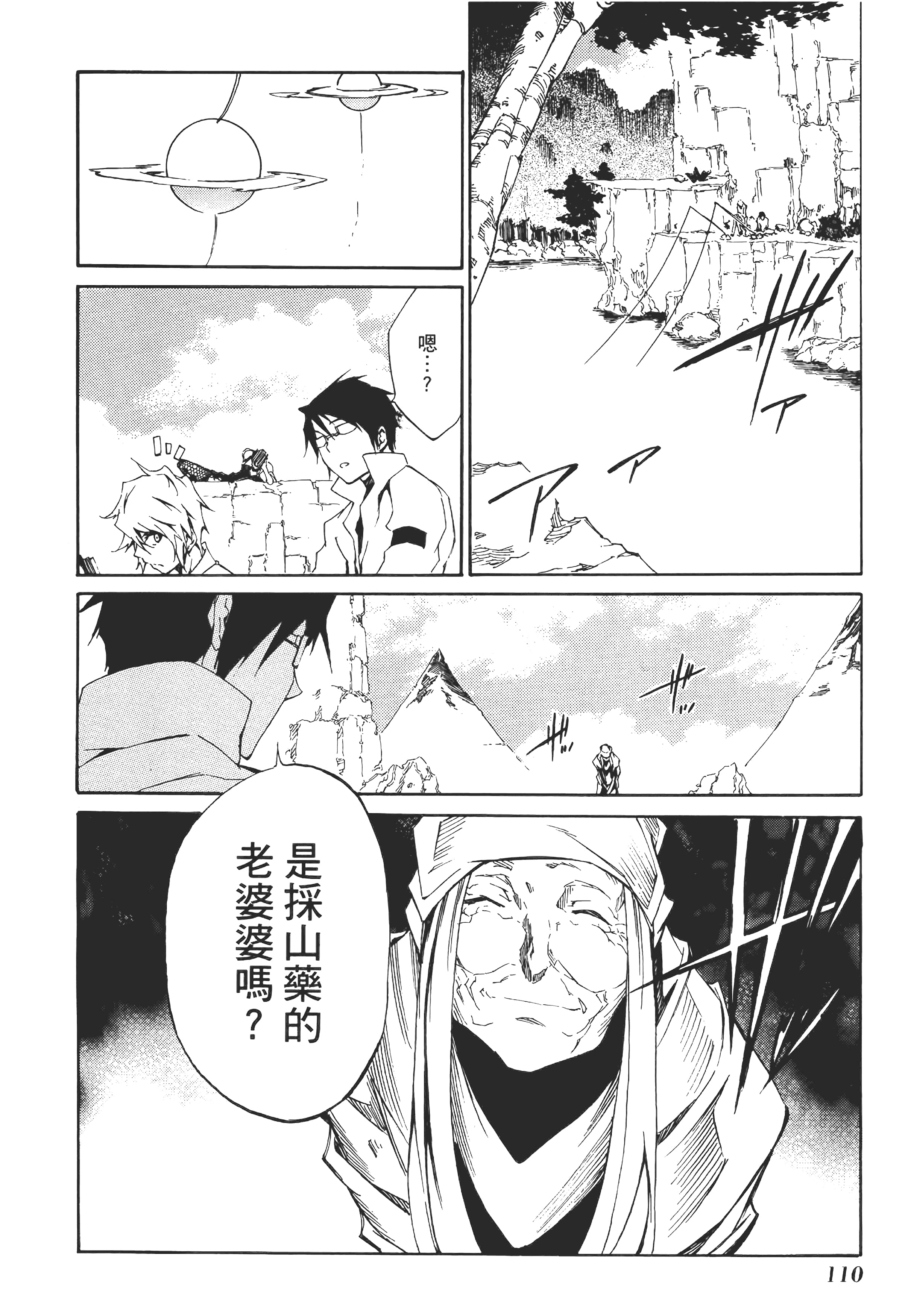Page 113
