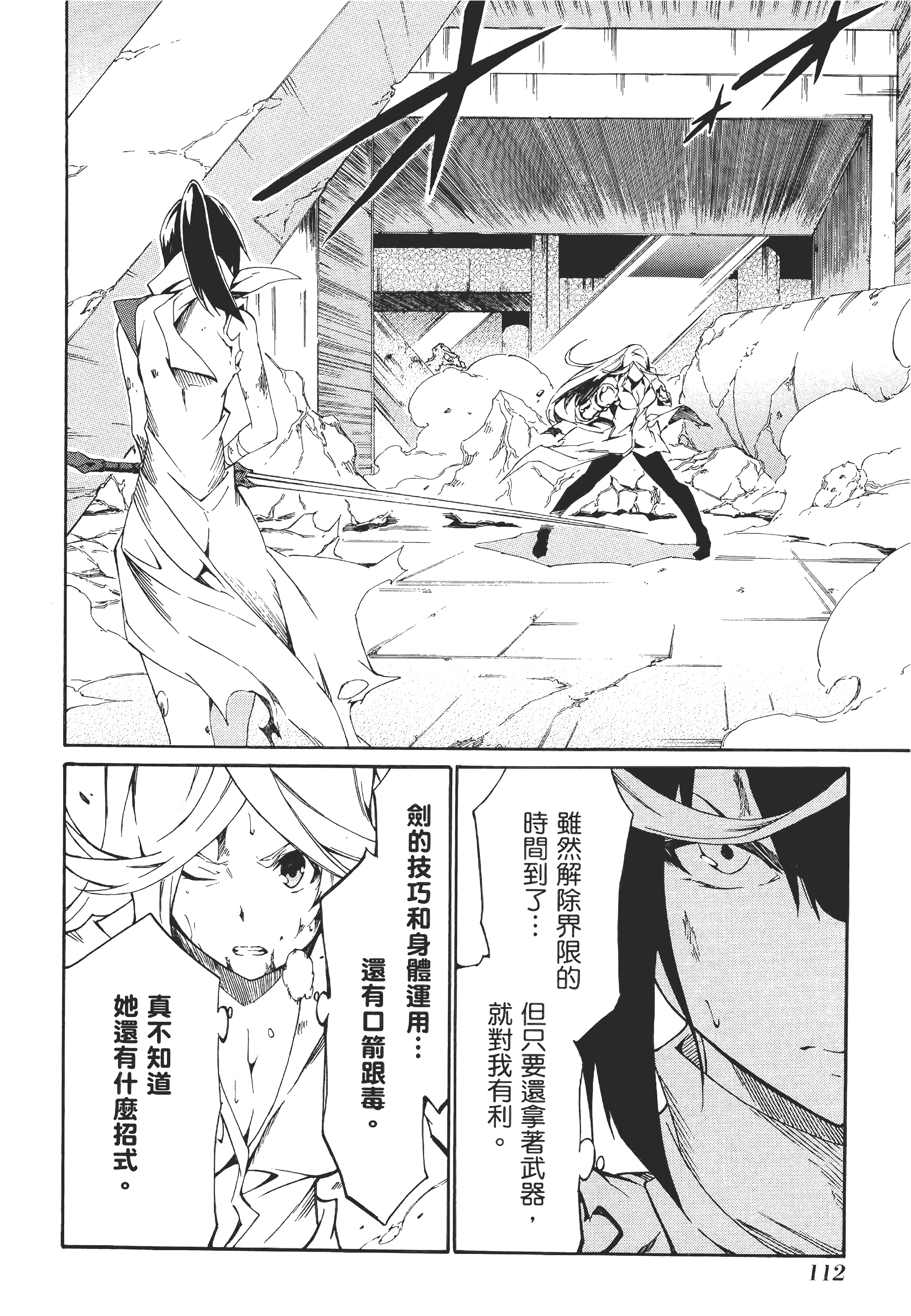 Page 115
