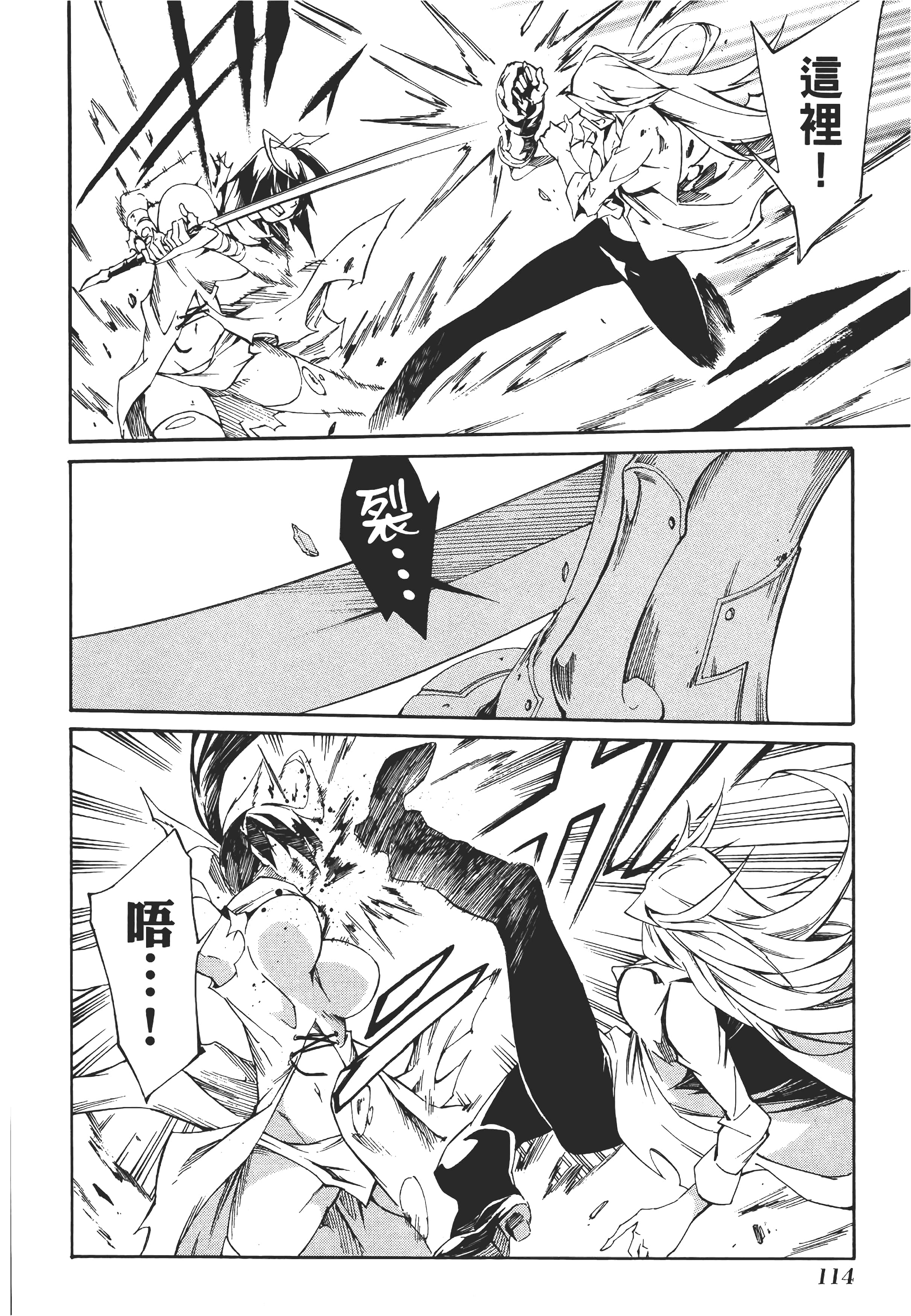 Page 117