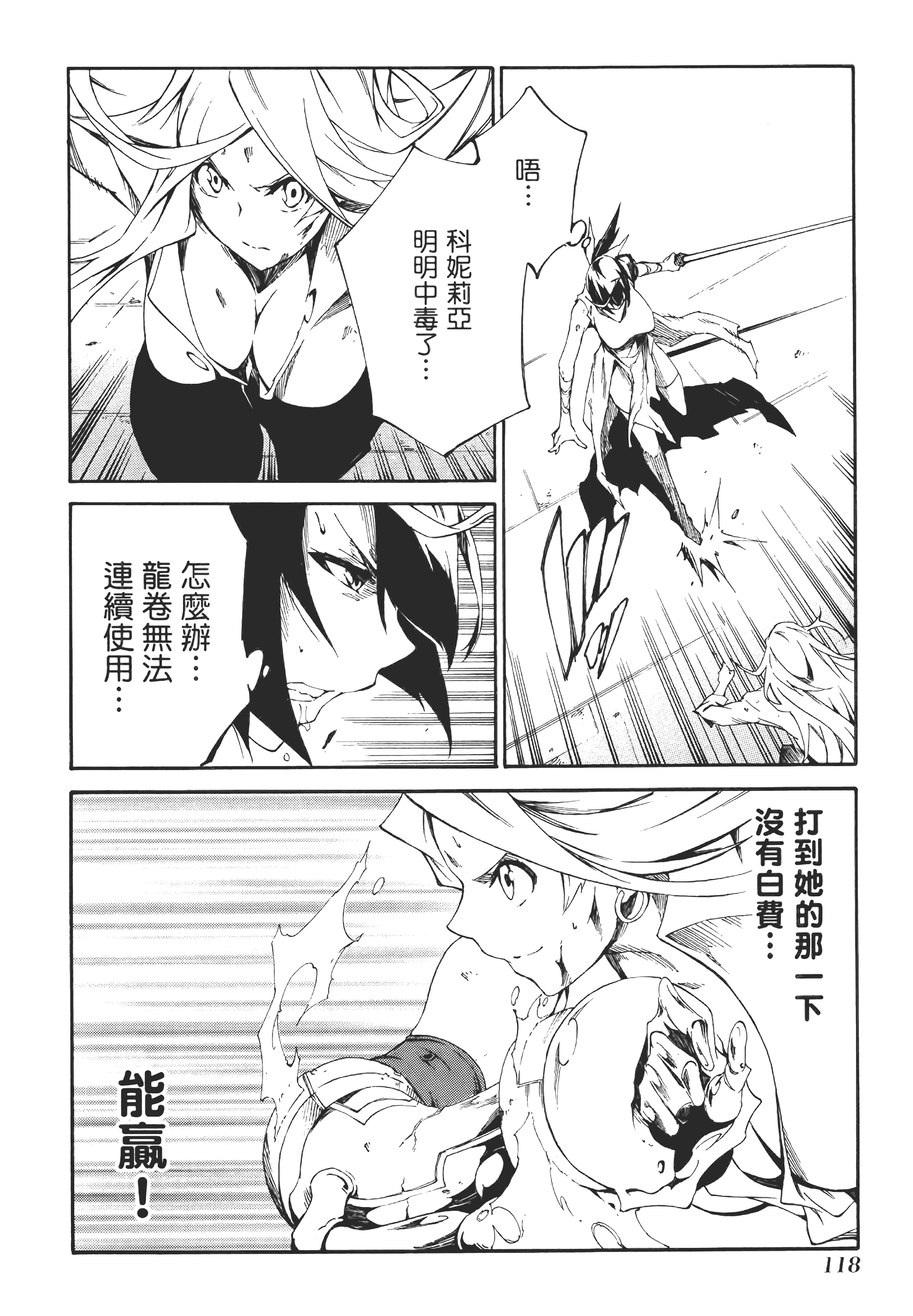 Page 121