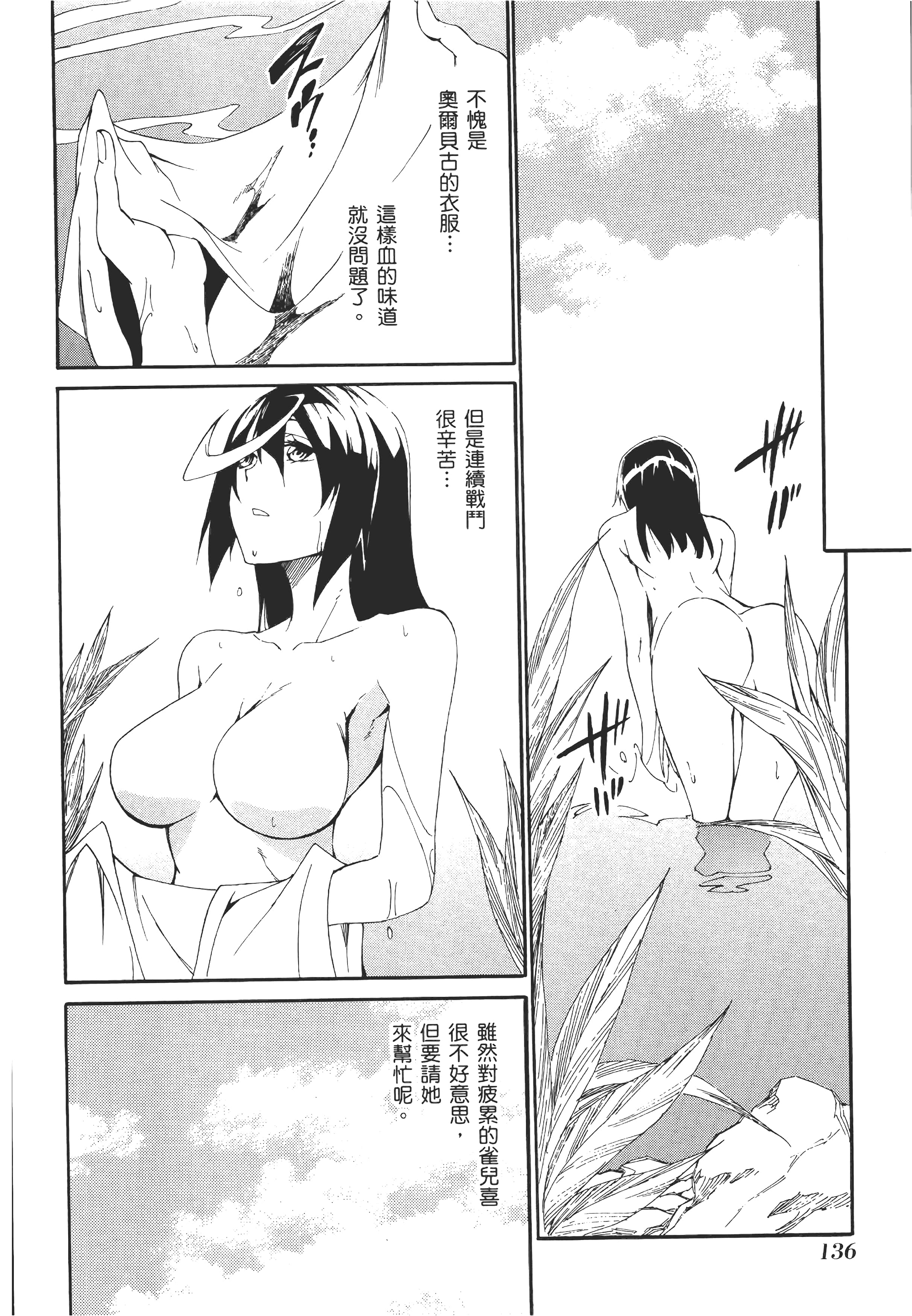 Page 139
