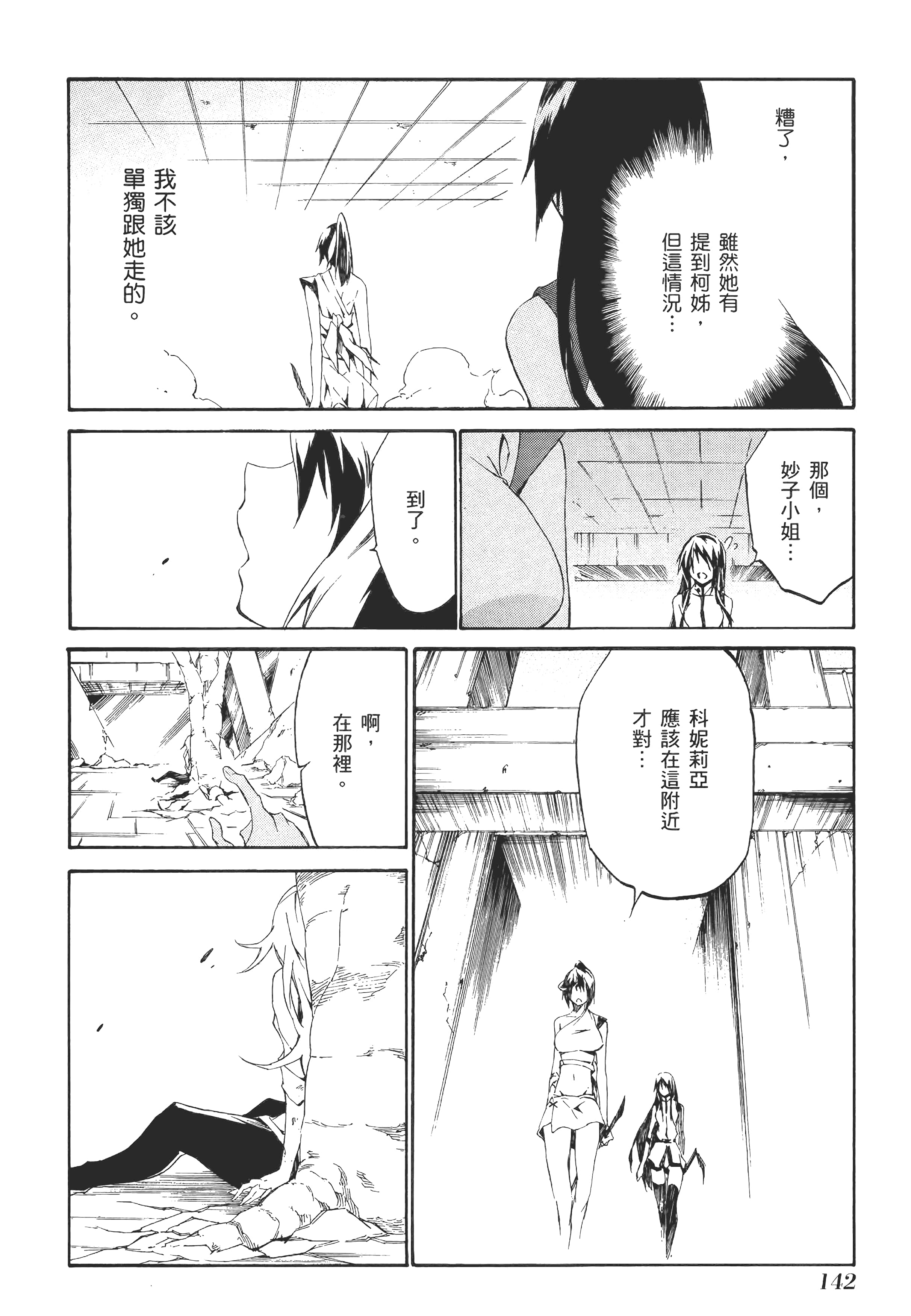 Page 145