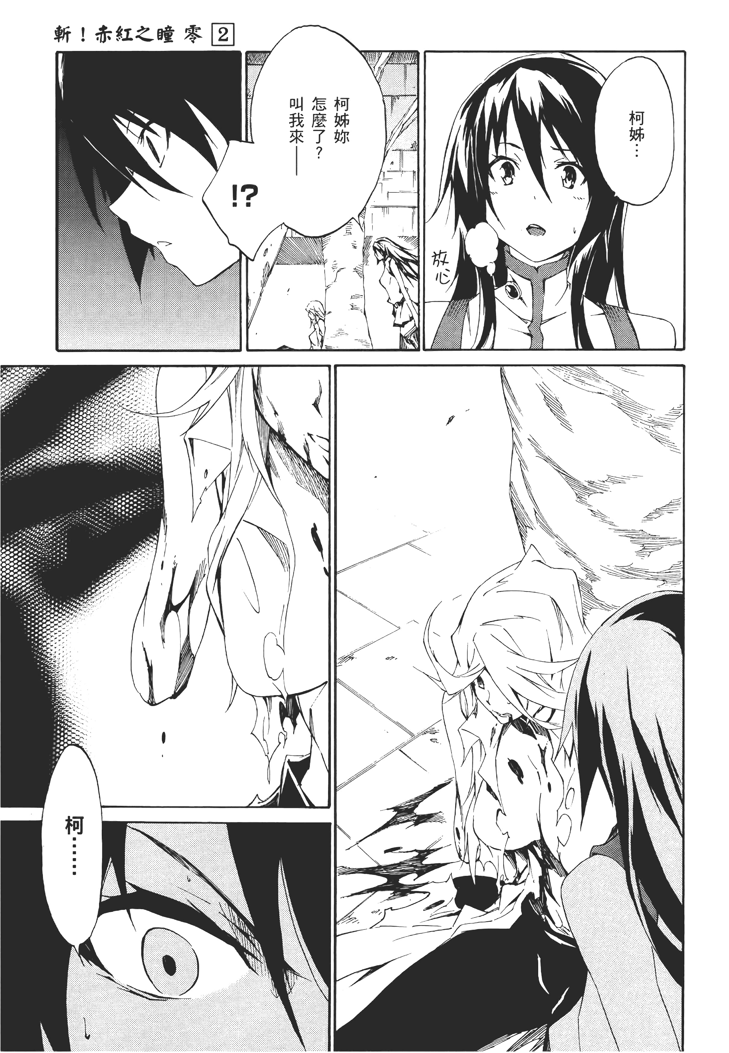 Page 146
