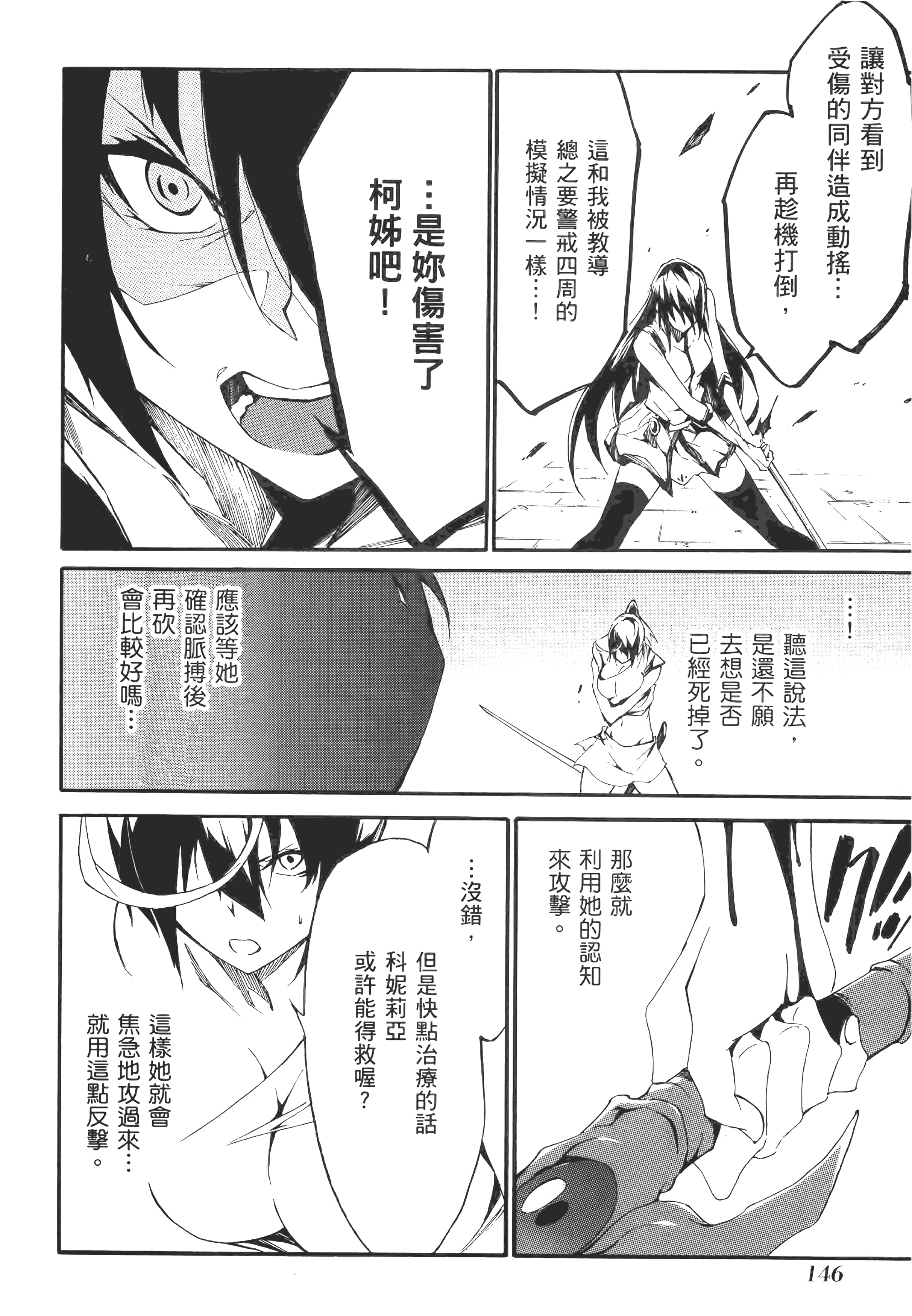 Page 149