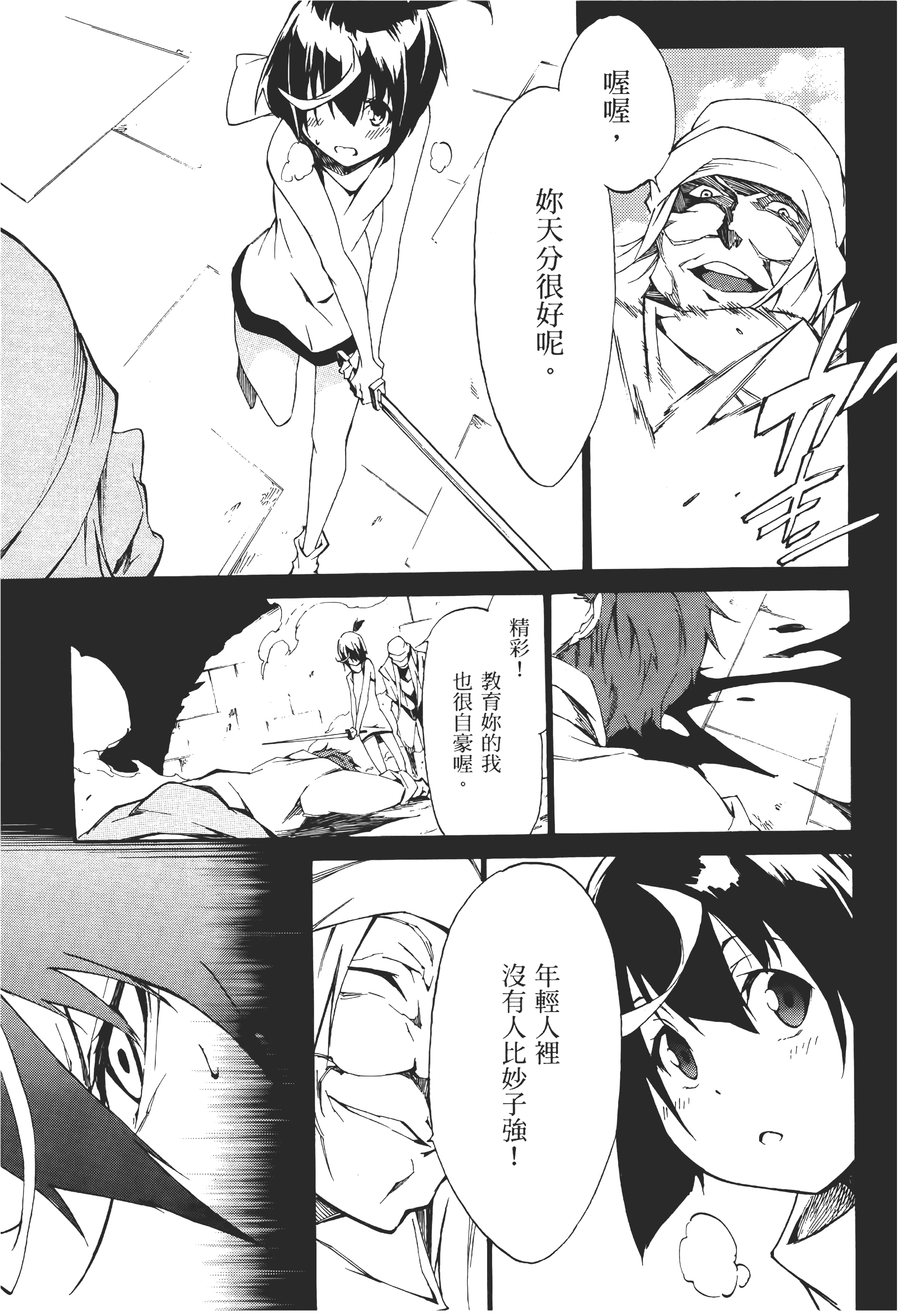 Page 156
