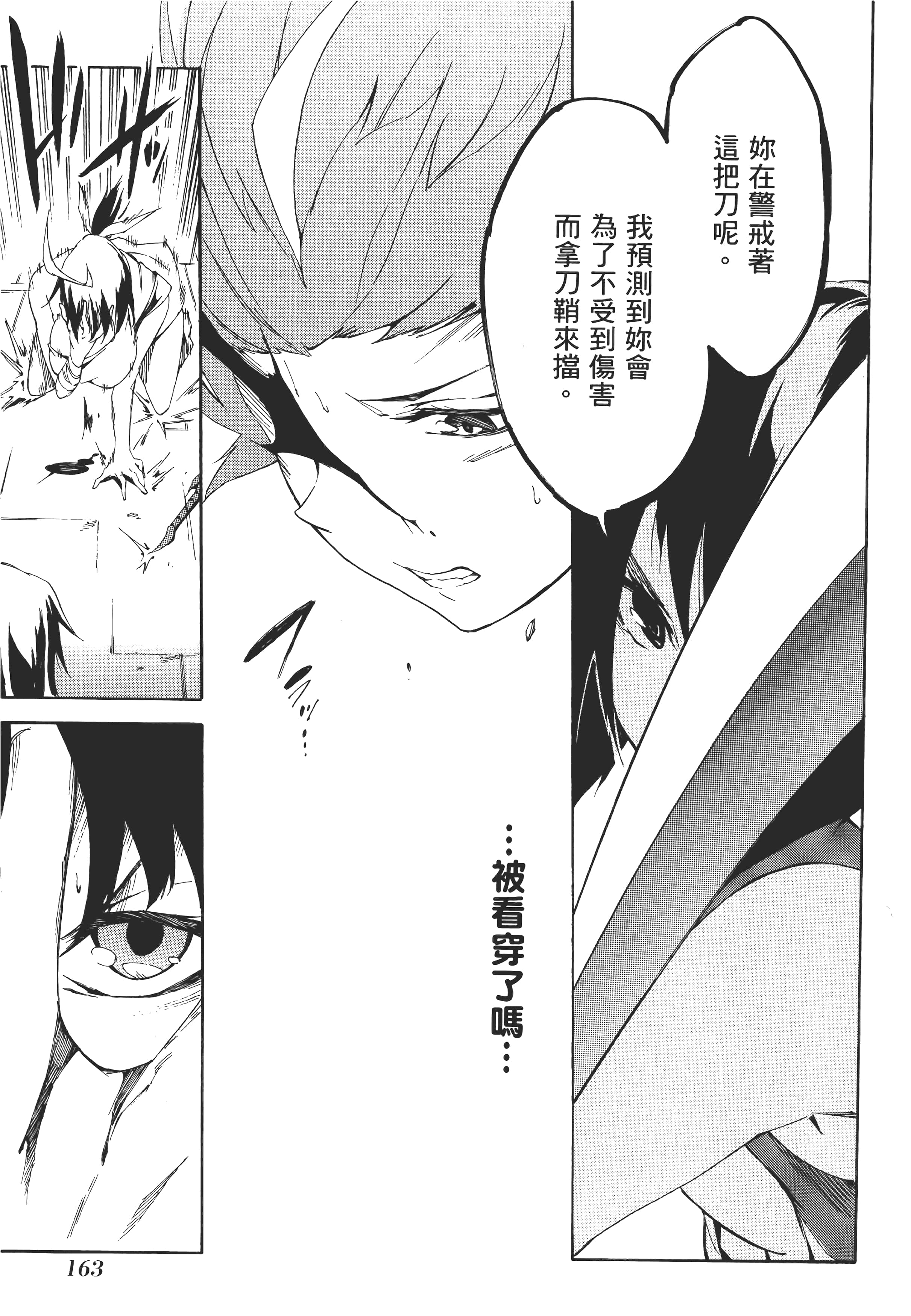 Page 166
