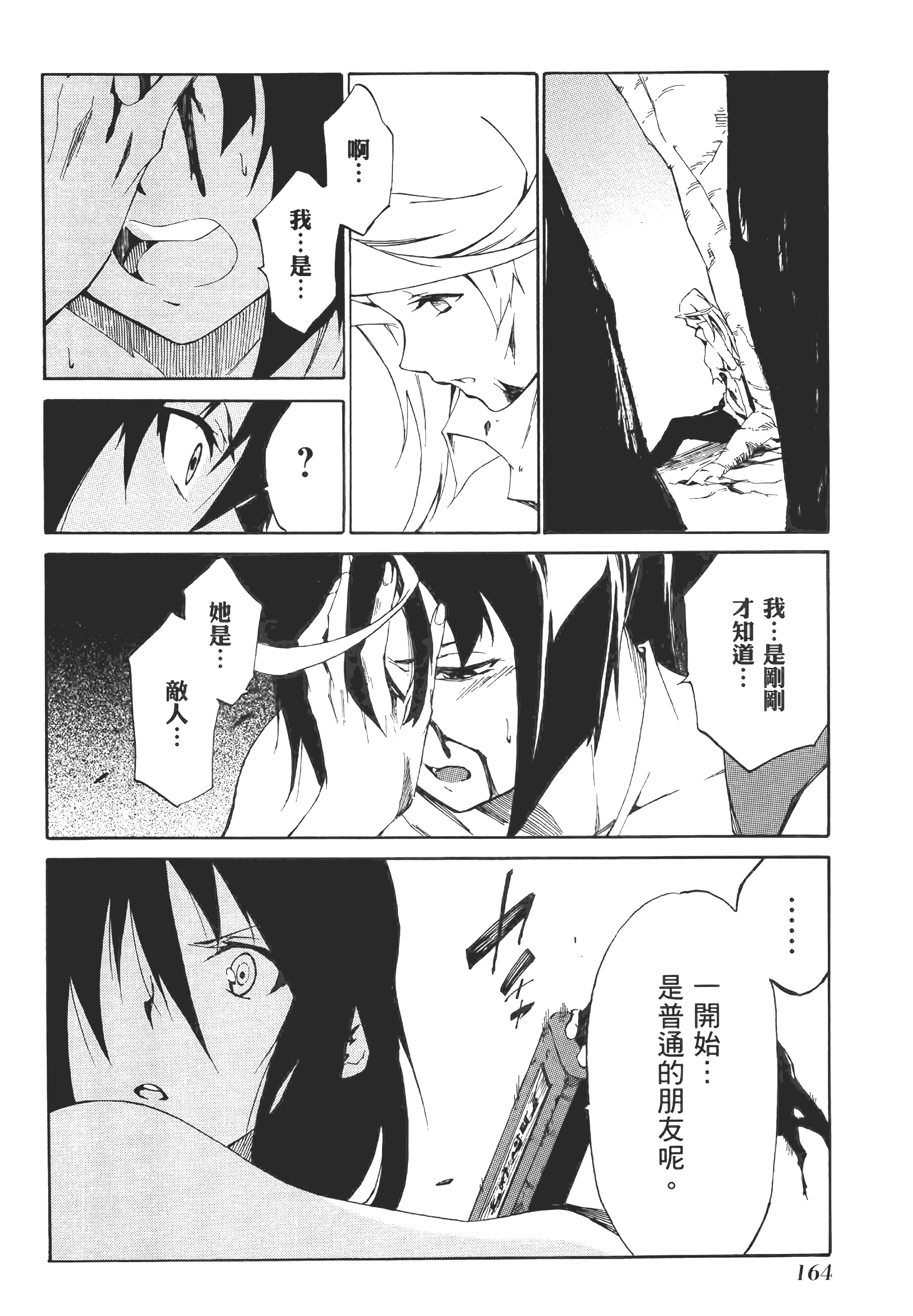 Page 167