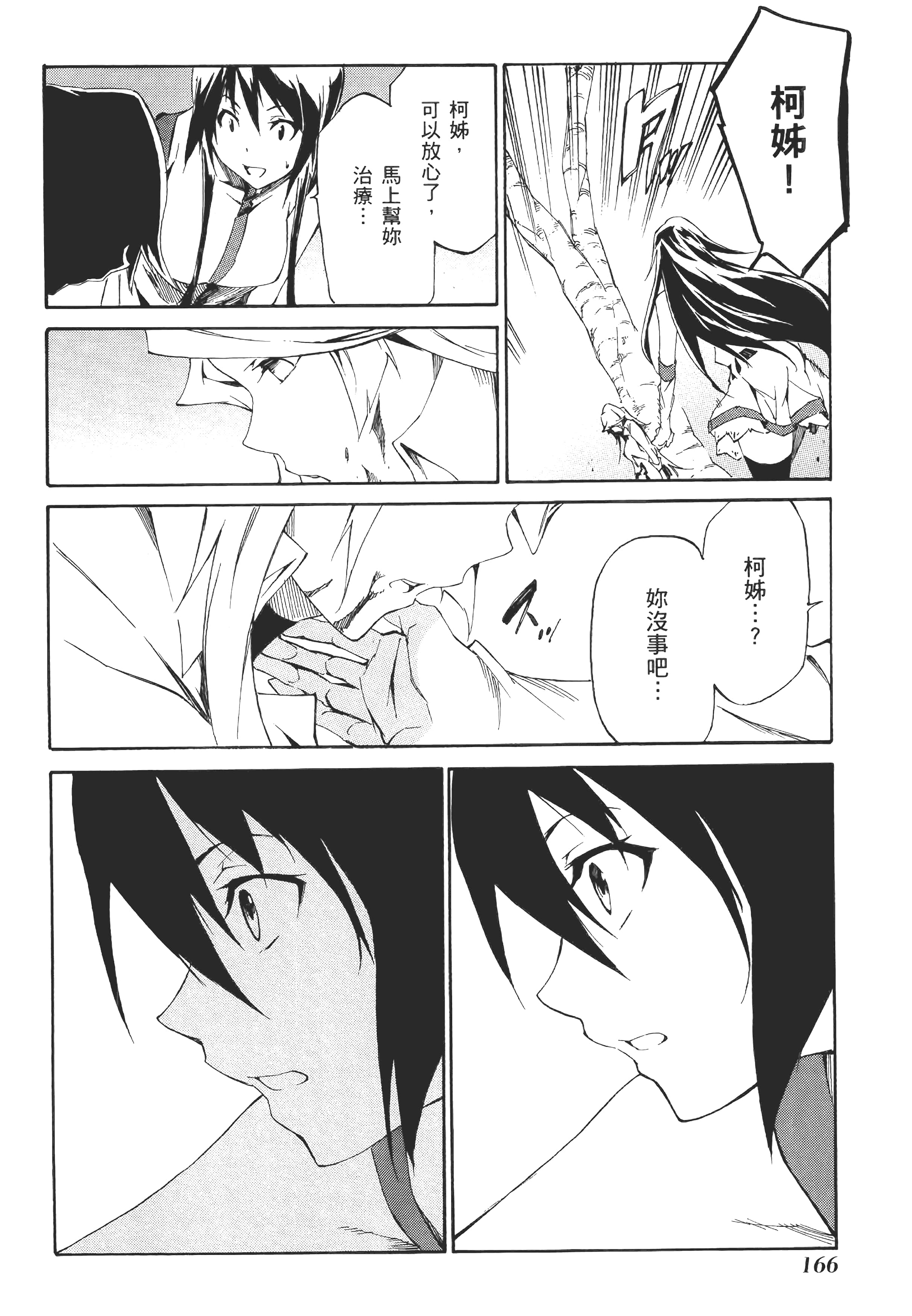 Page 169