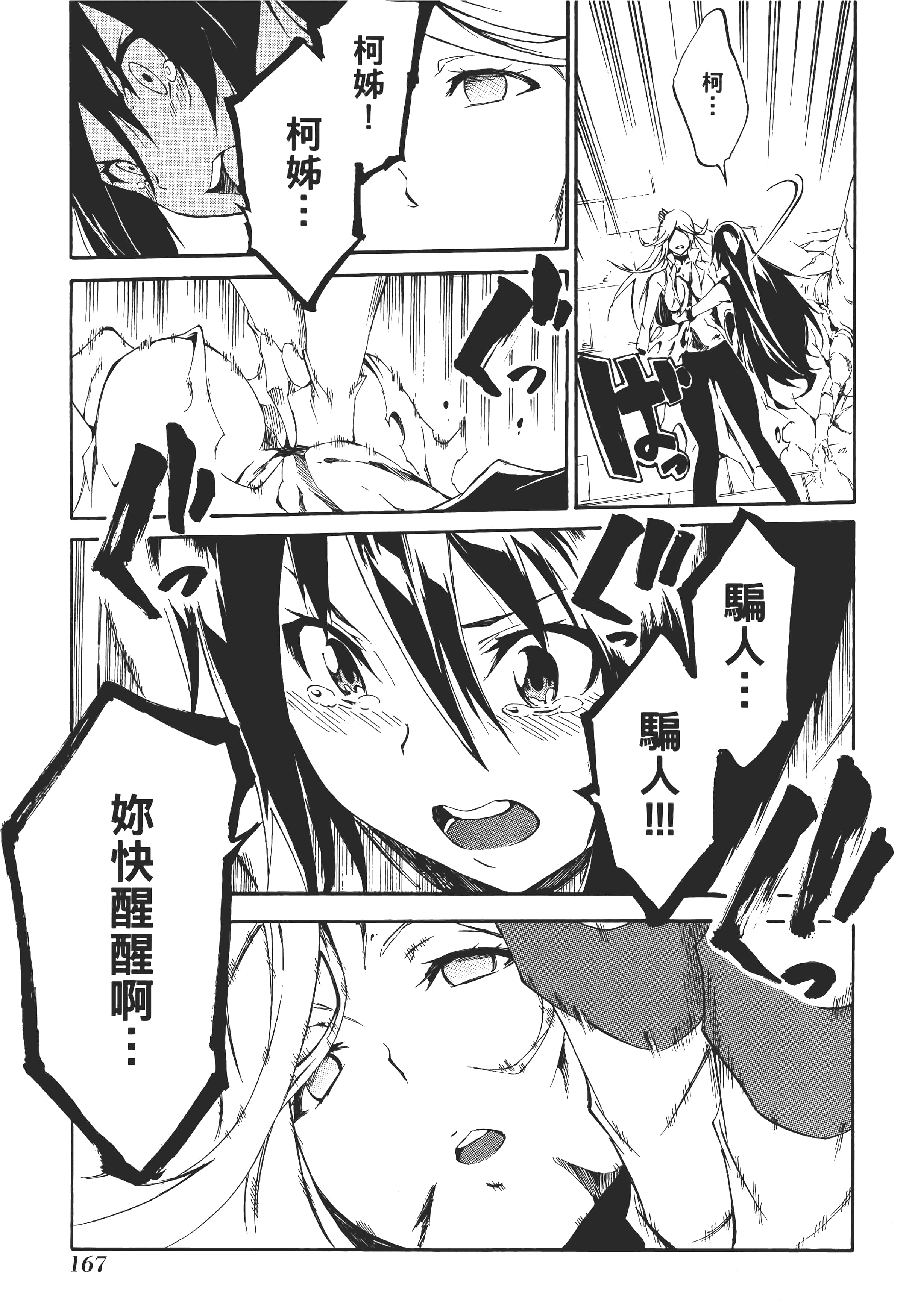 Page 170