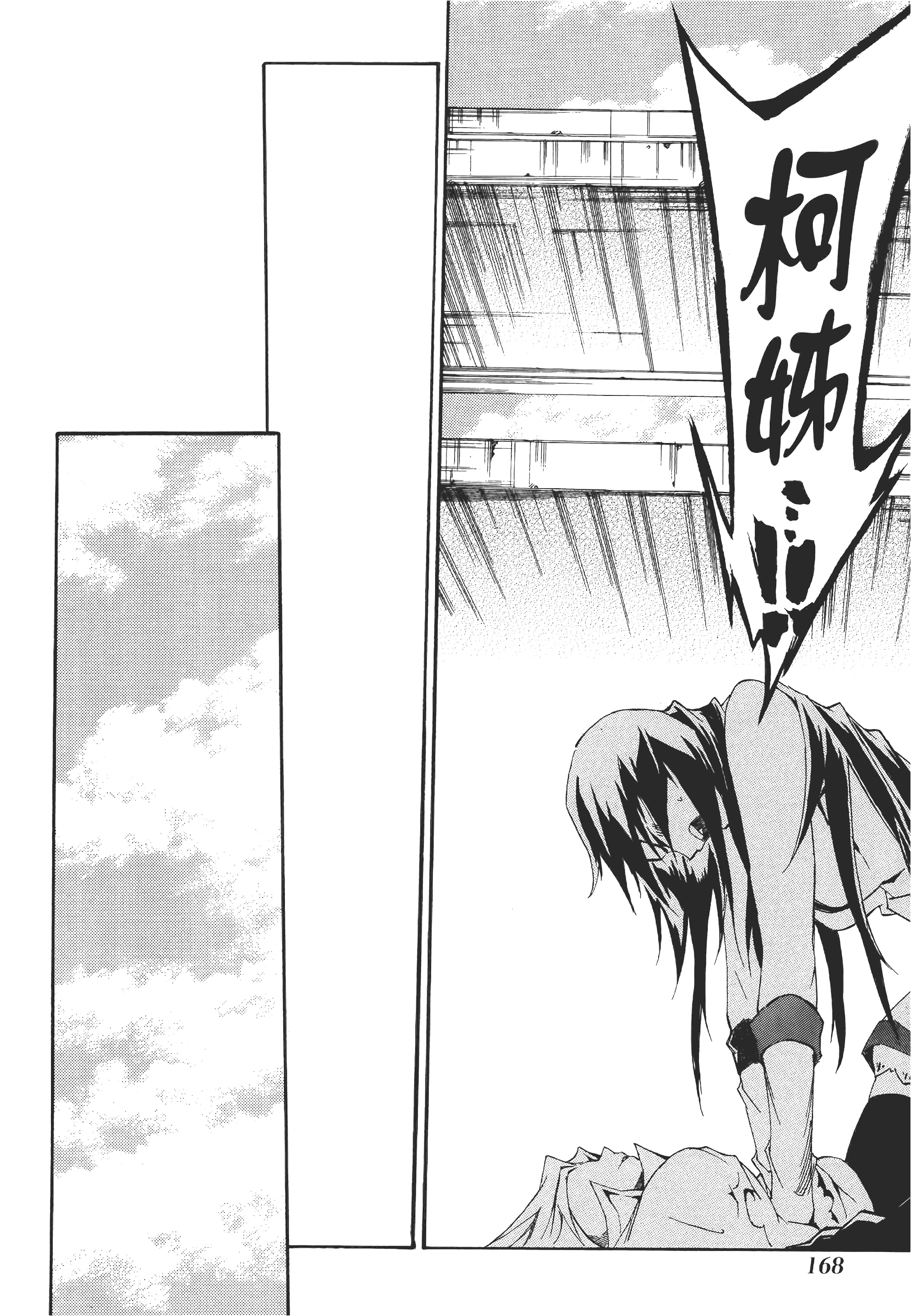 Page 171