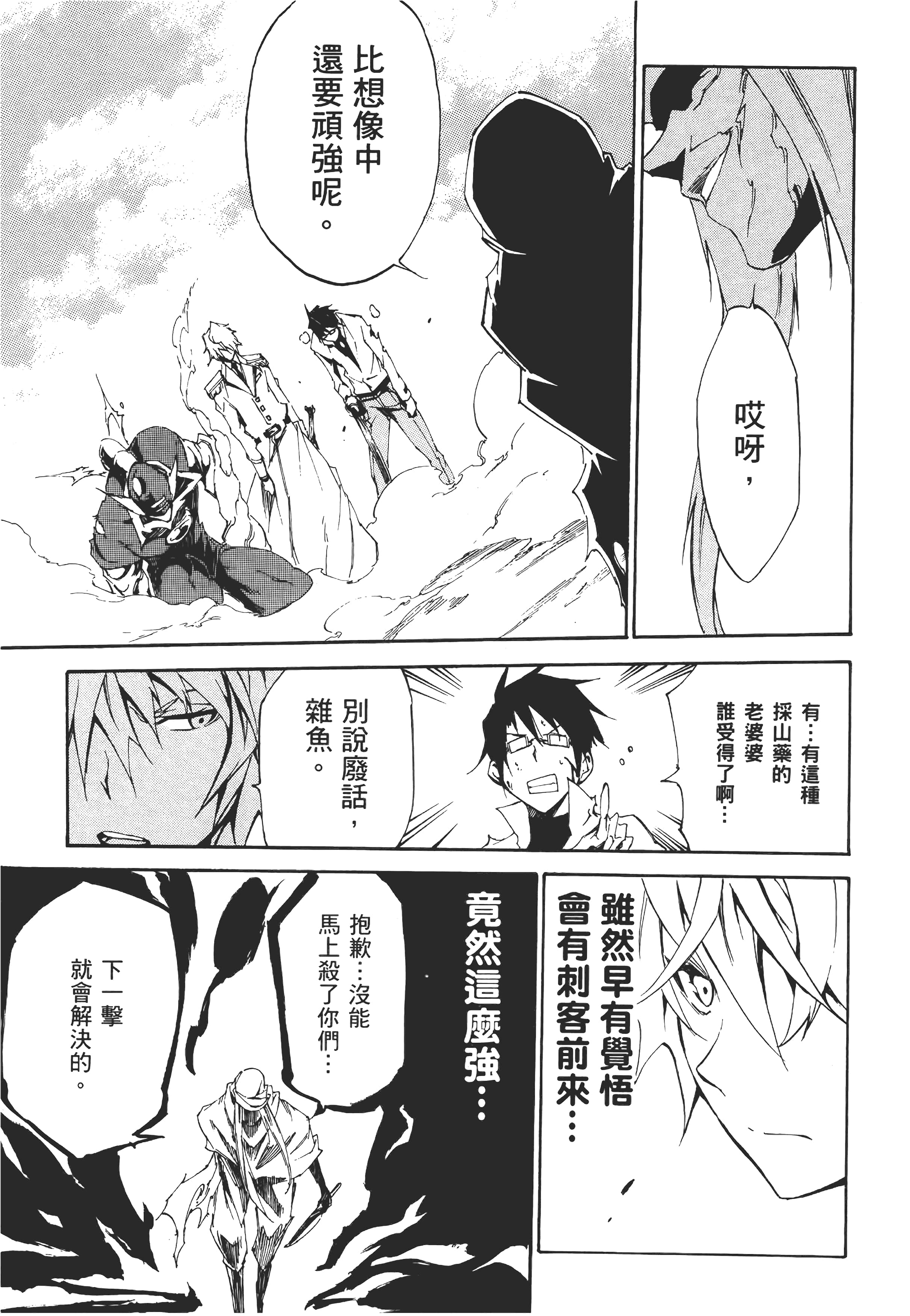 Page 172