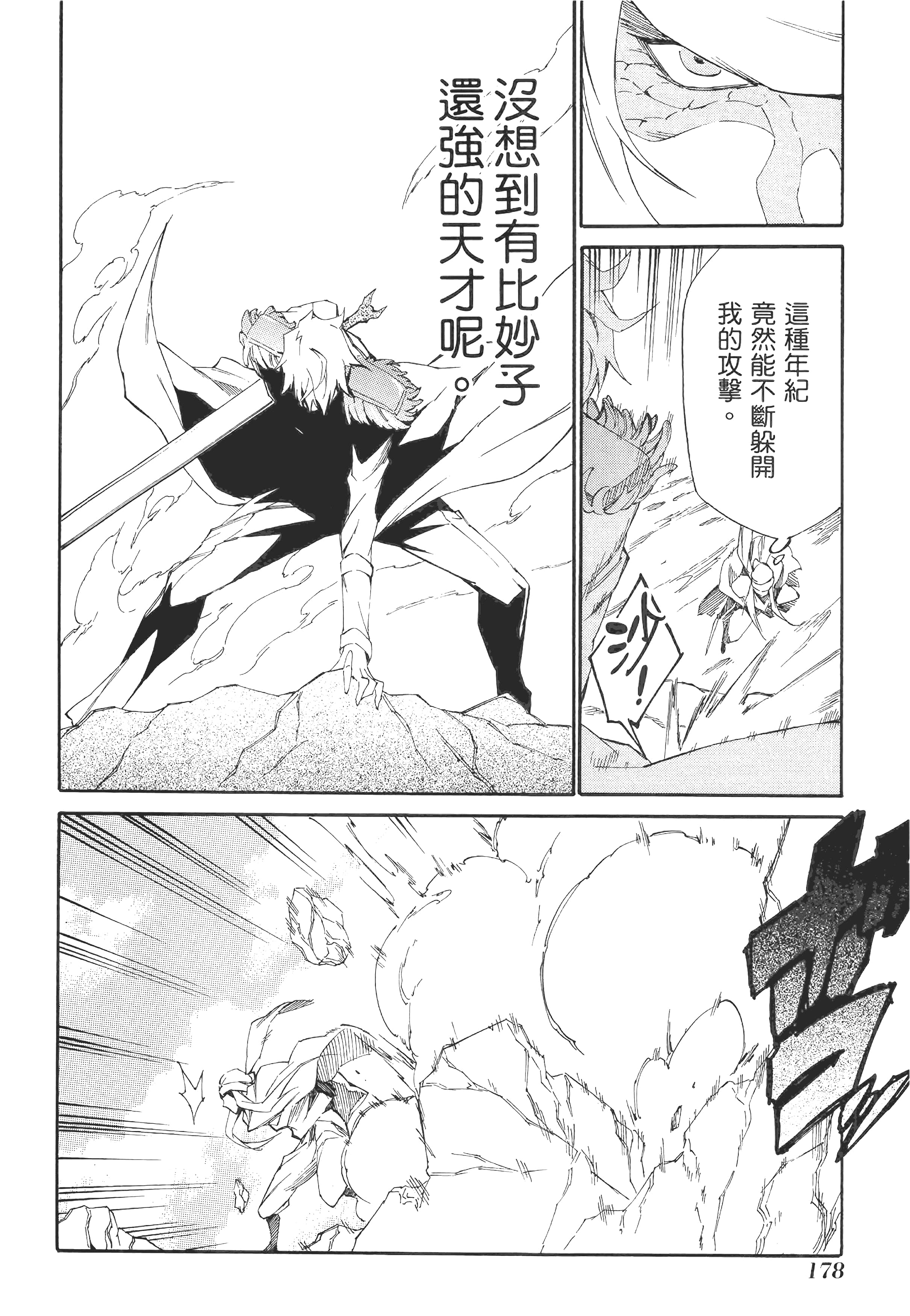 Page 181