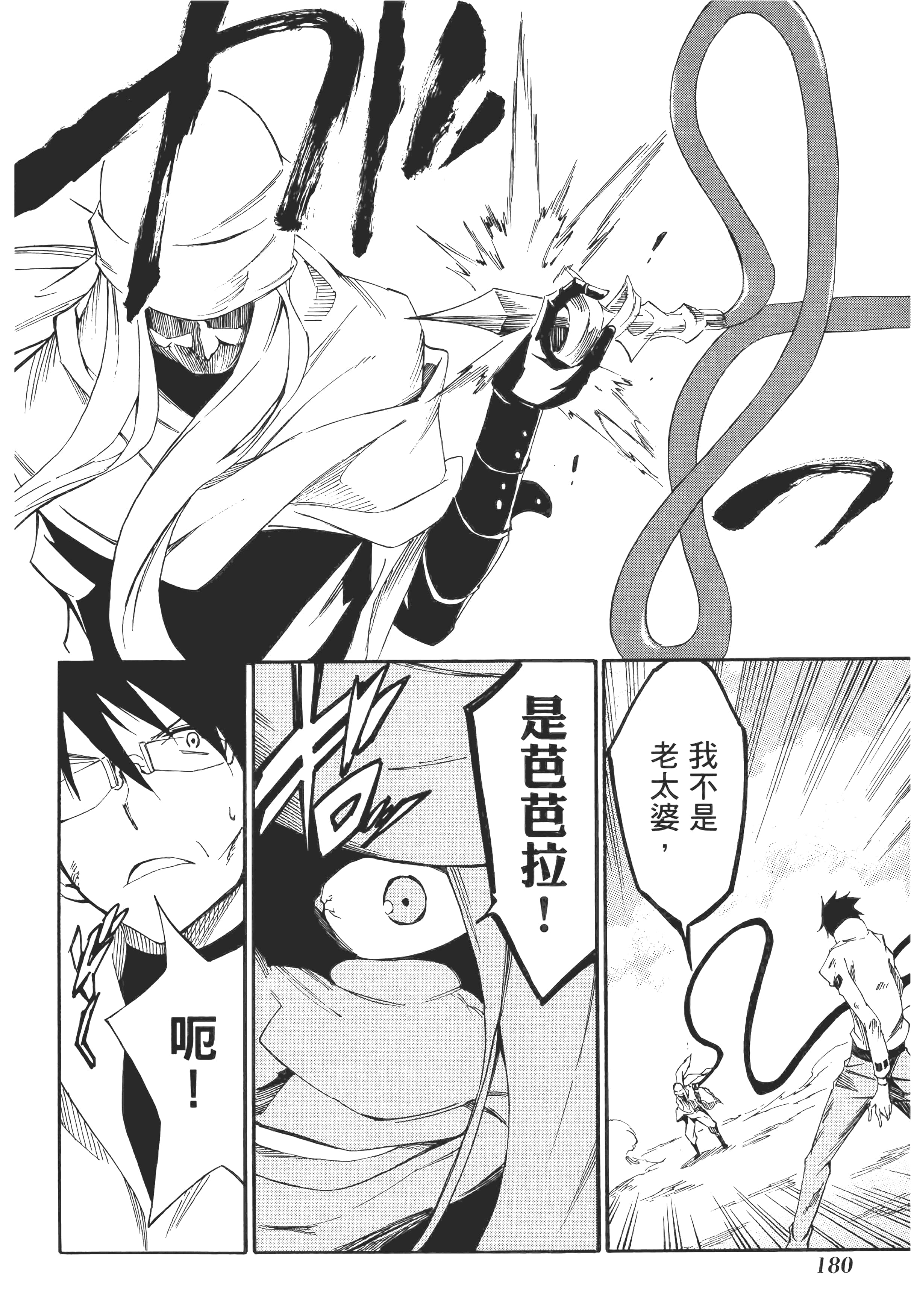 Page 183