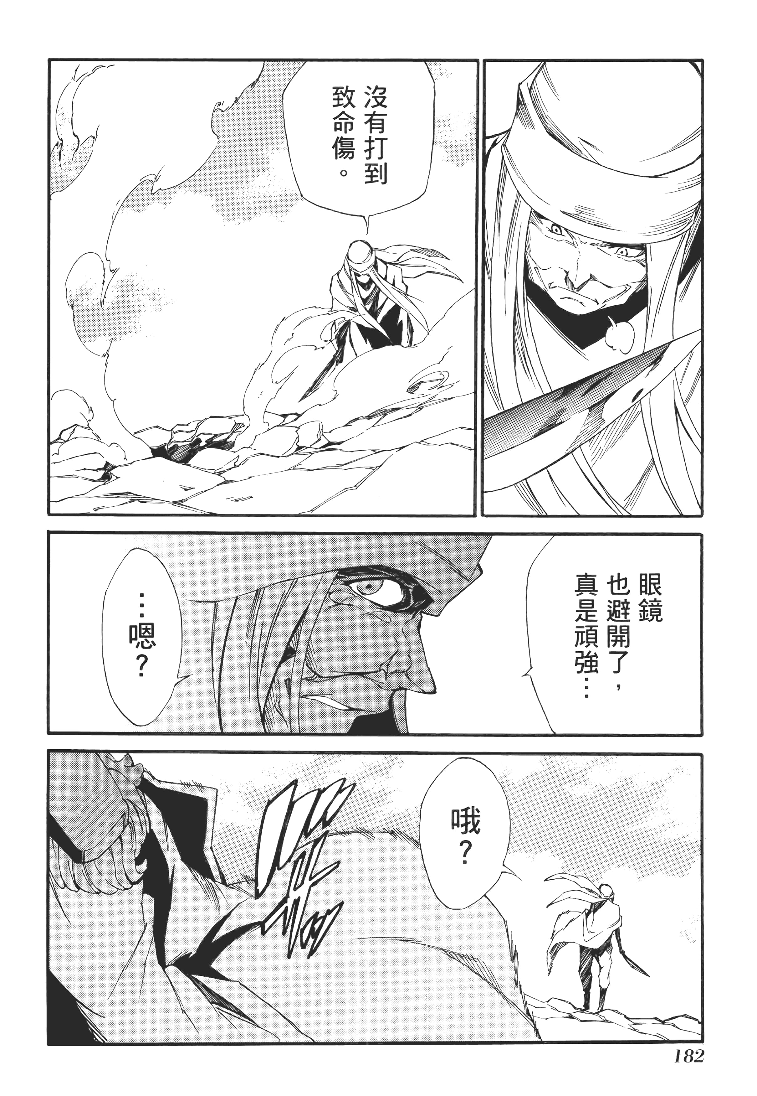 Page 185