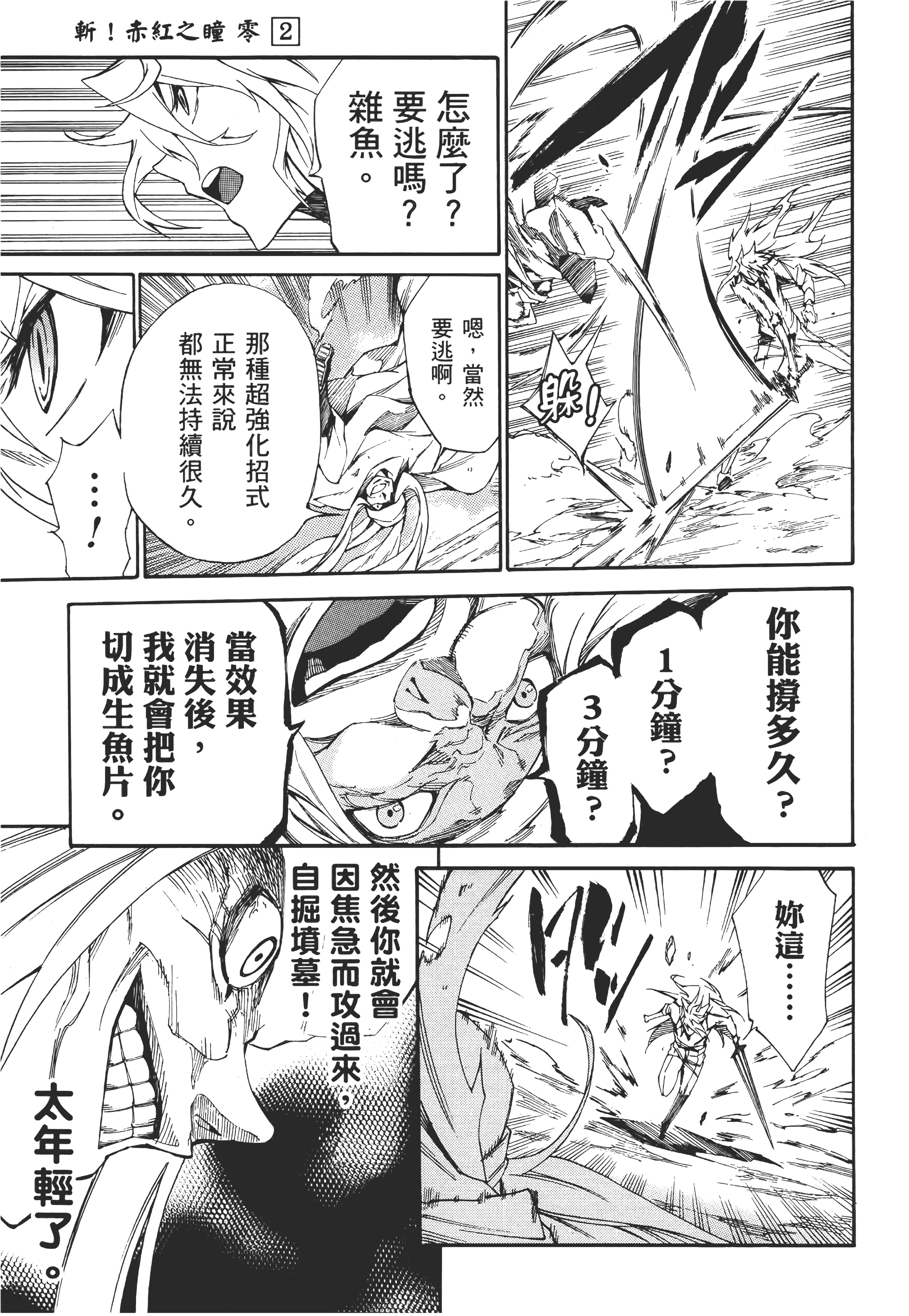 Page 188