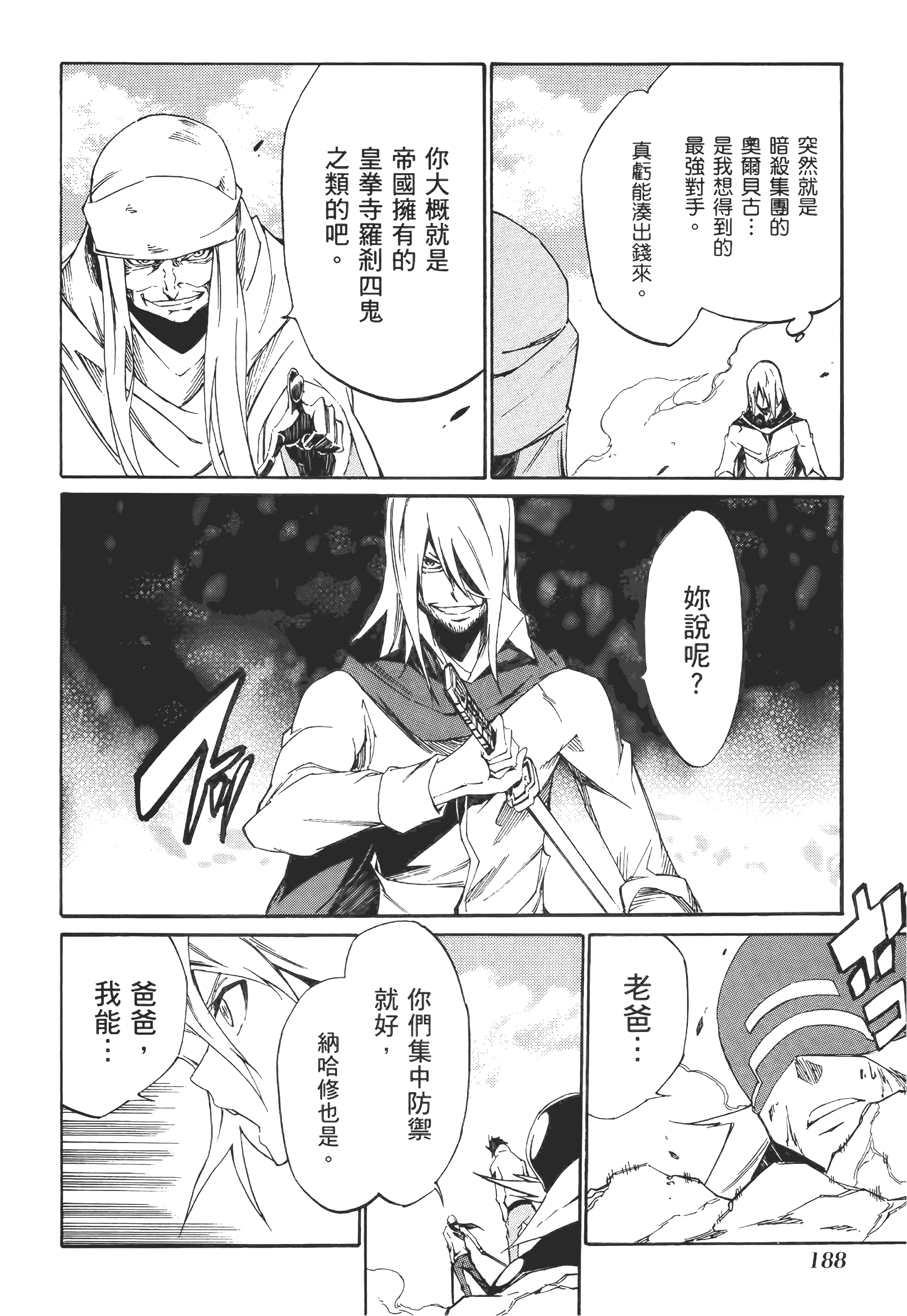 Page 191