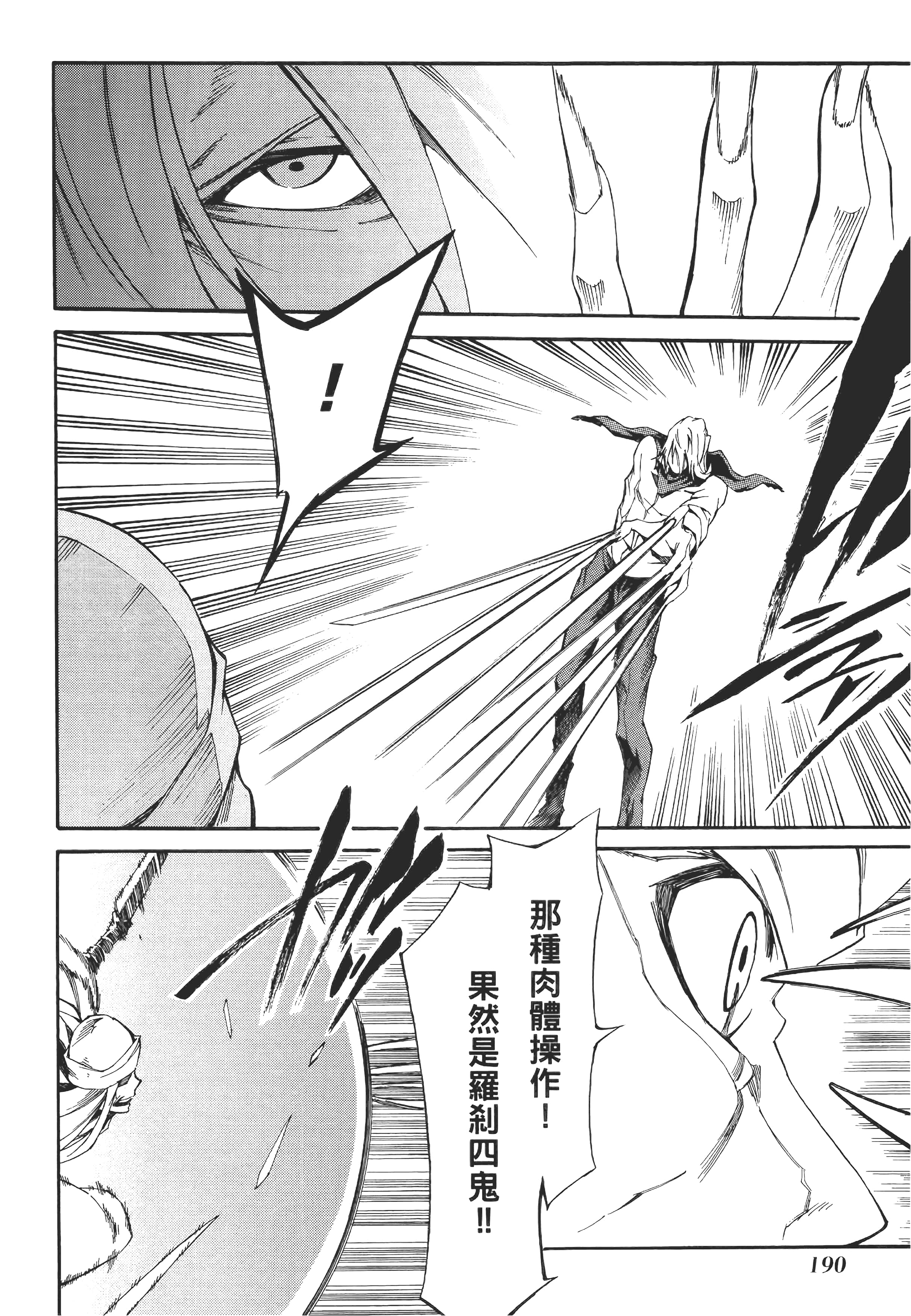 Page 193