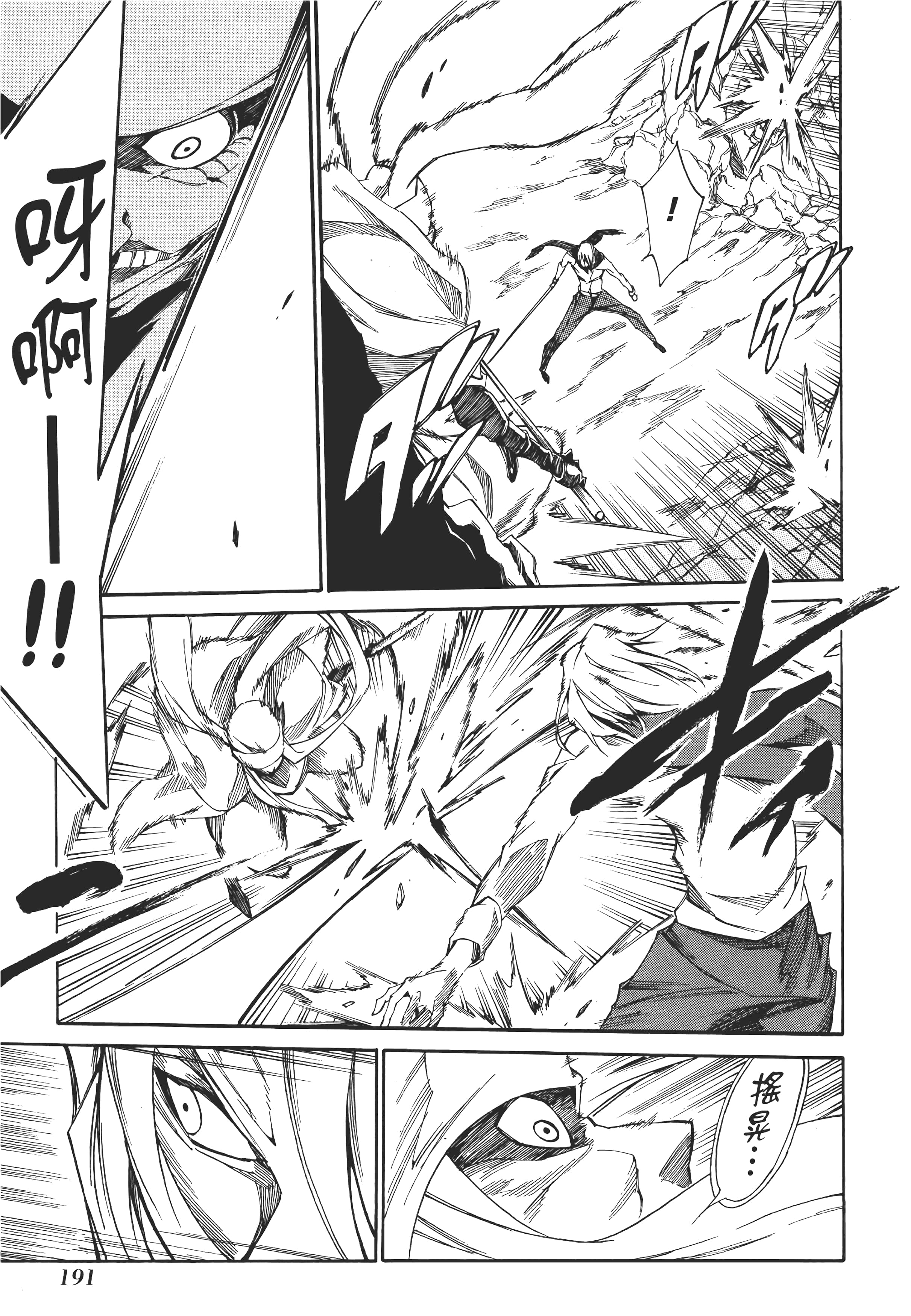 Page 194