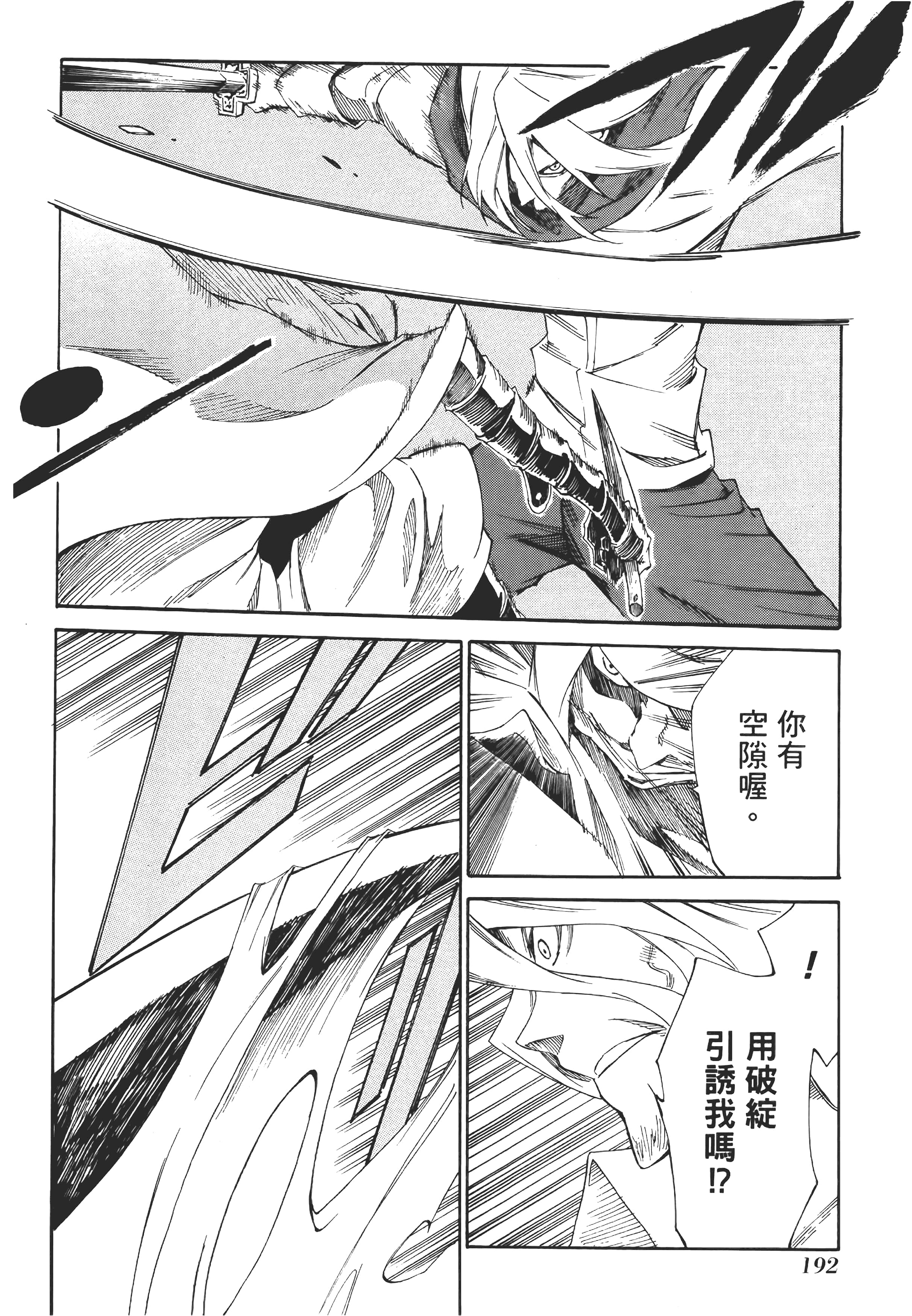 Page 195