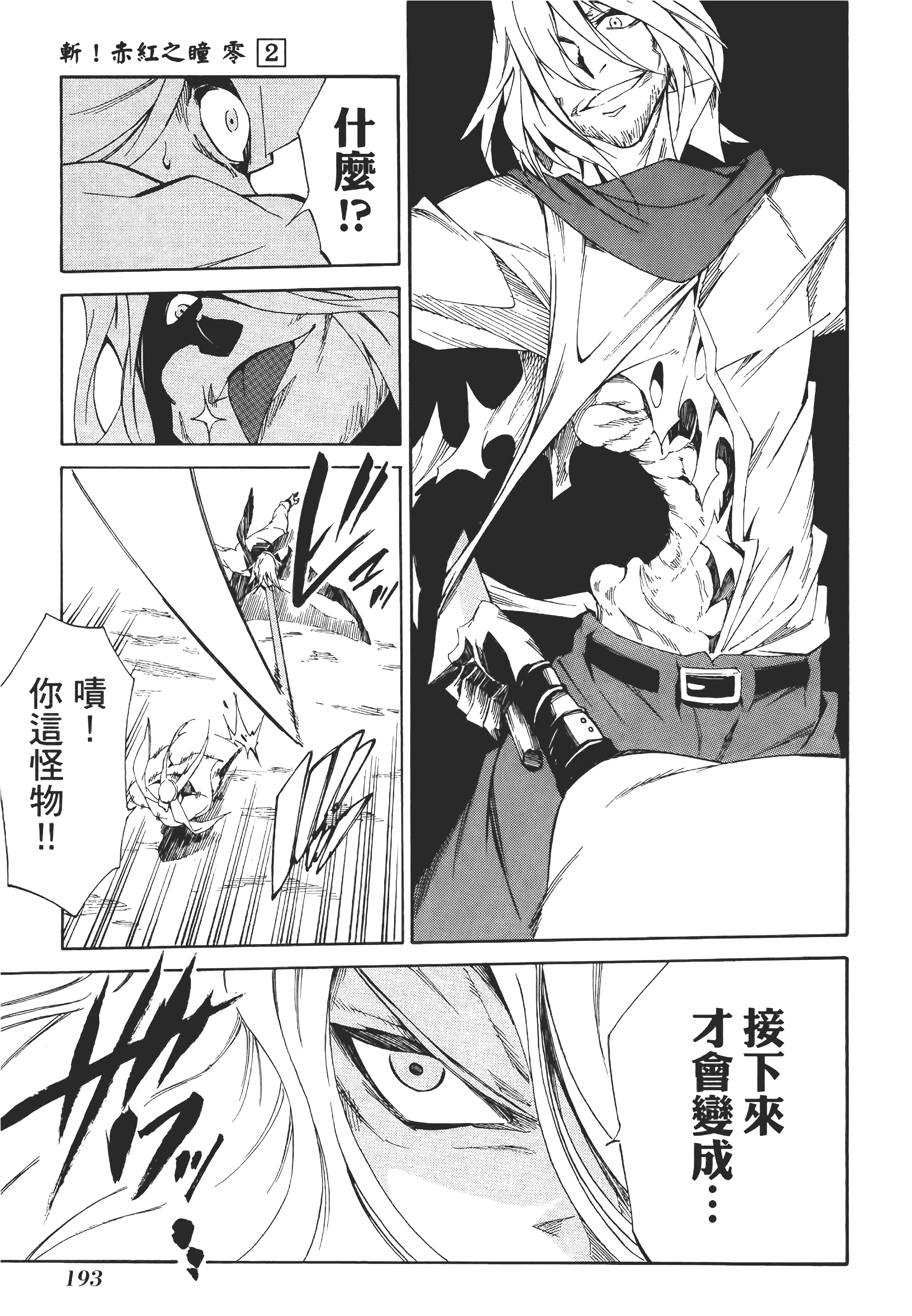 Page 196