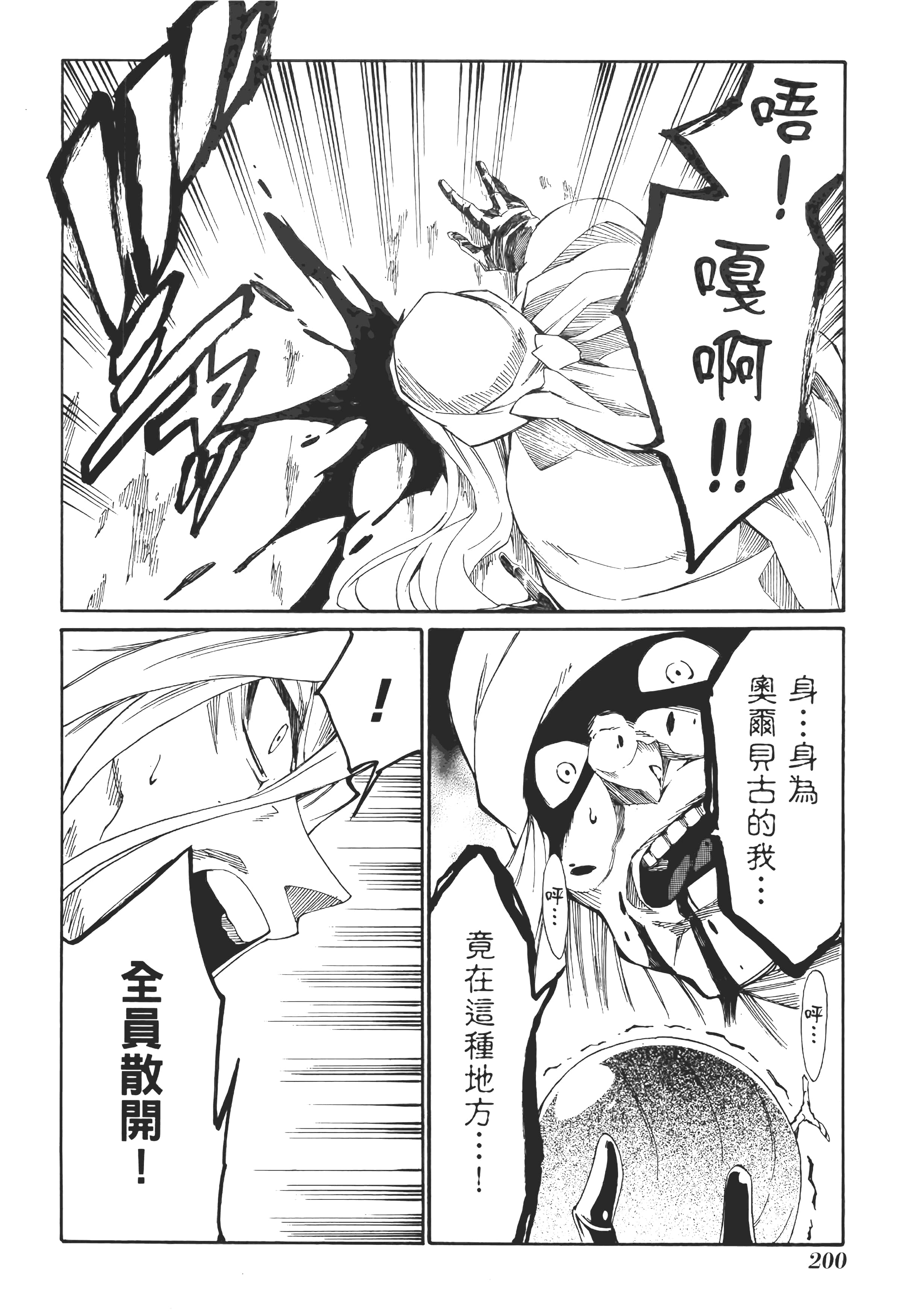 Page 203