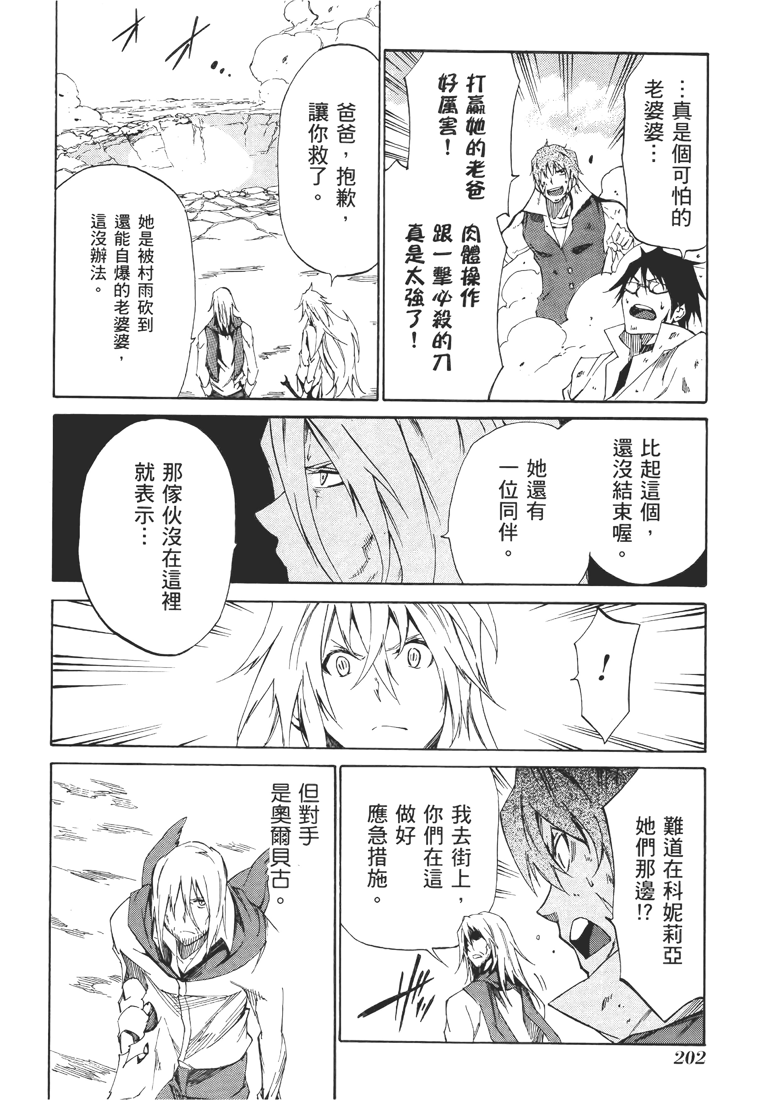 Page 205