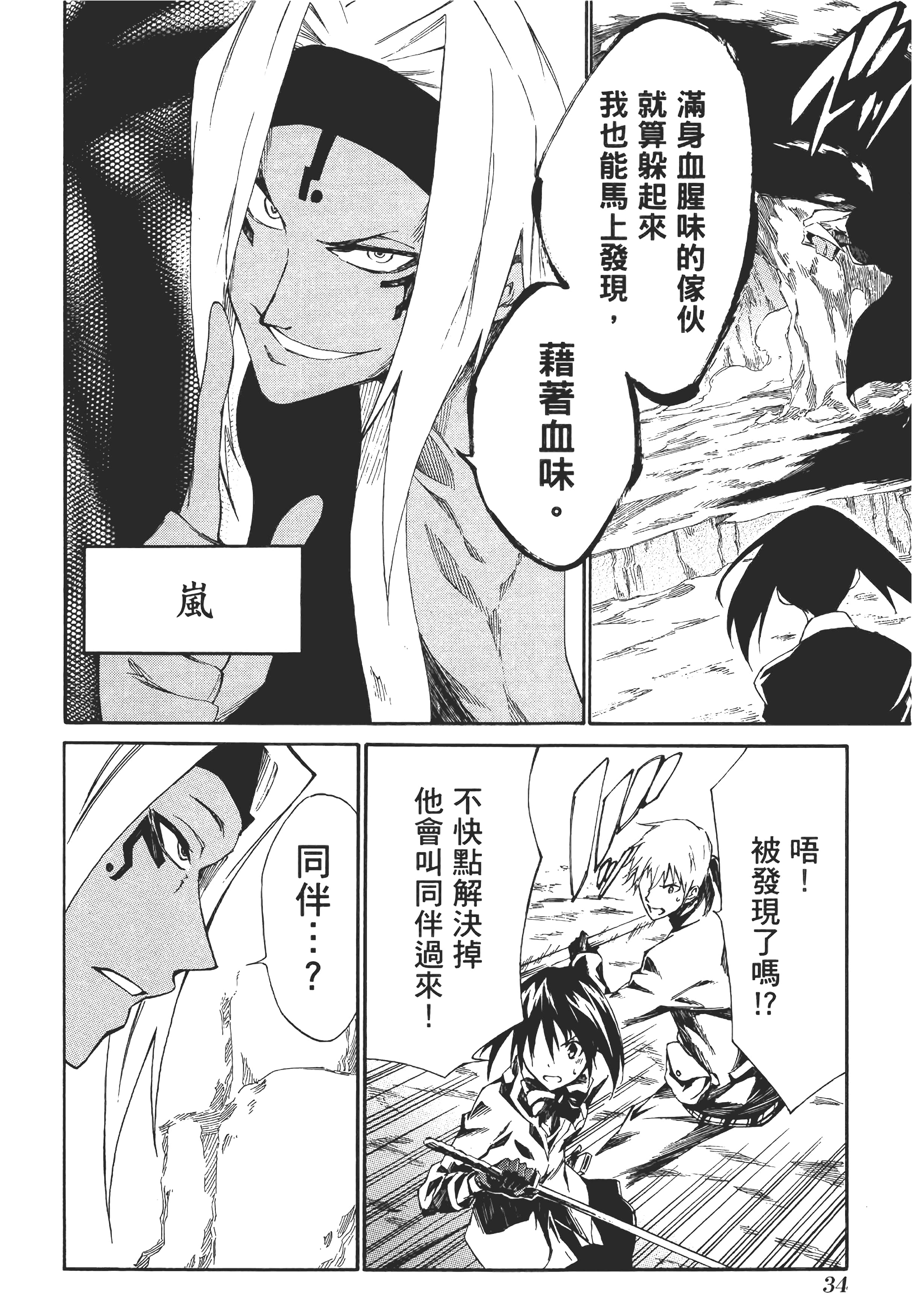 Page 37