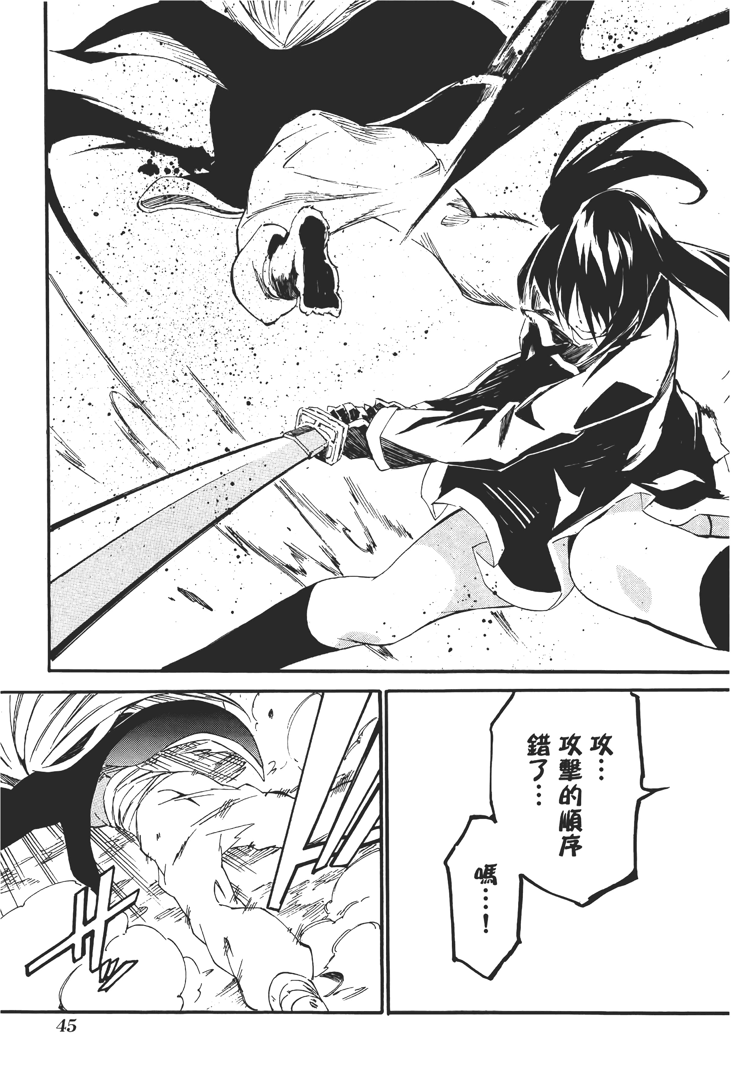 Page 48