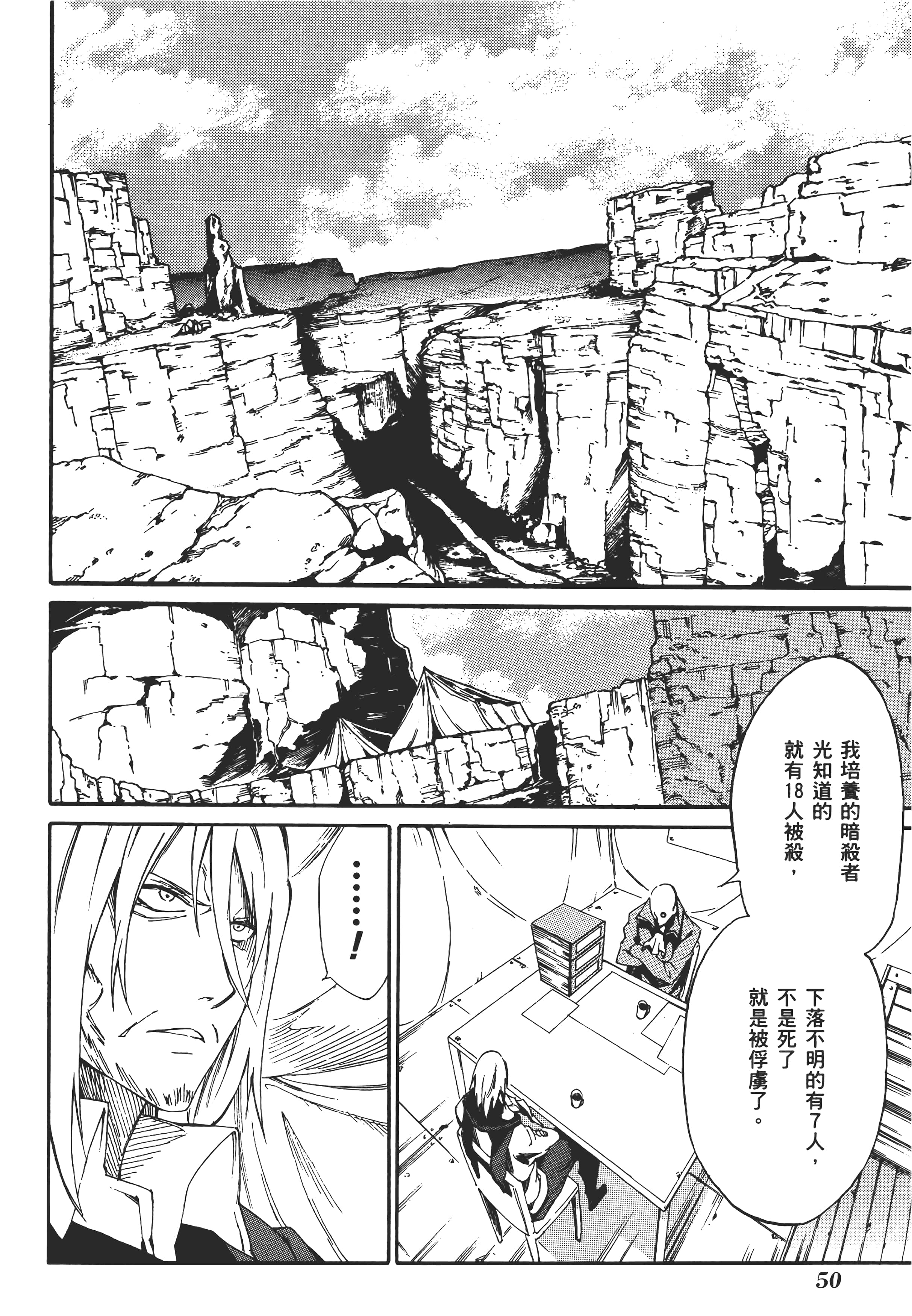 Page 53