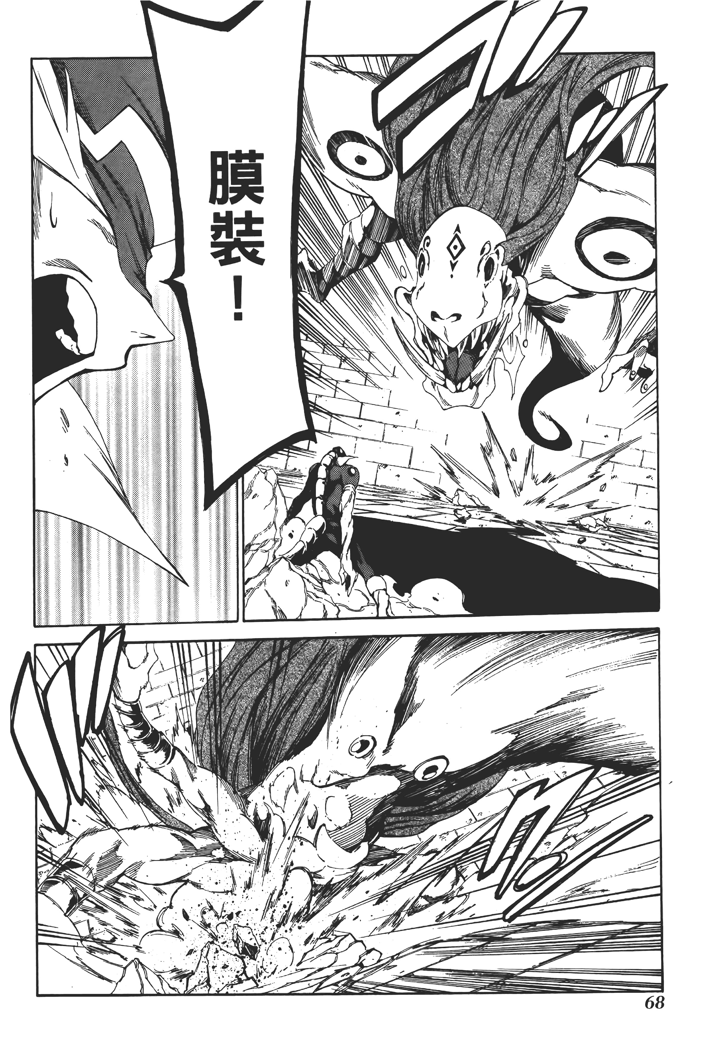 Page 71
