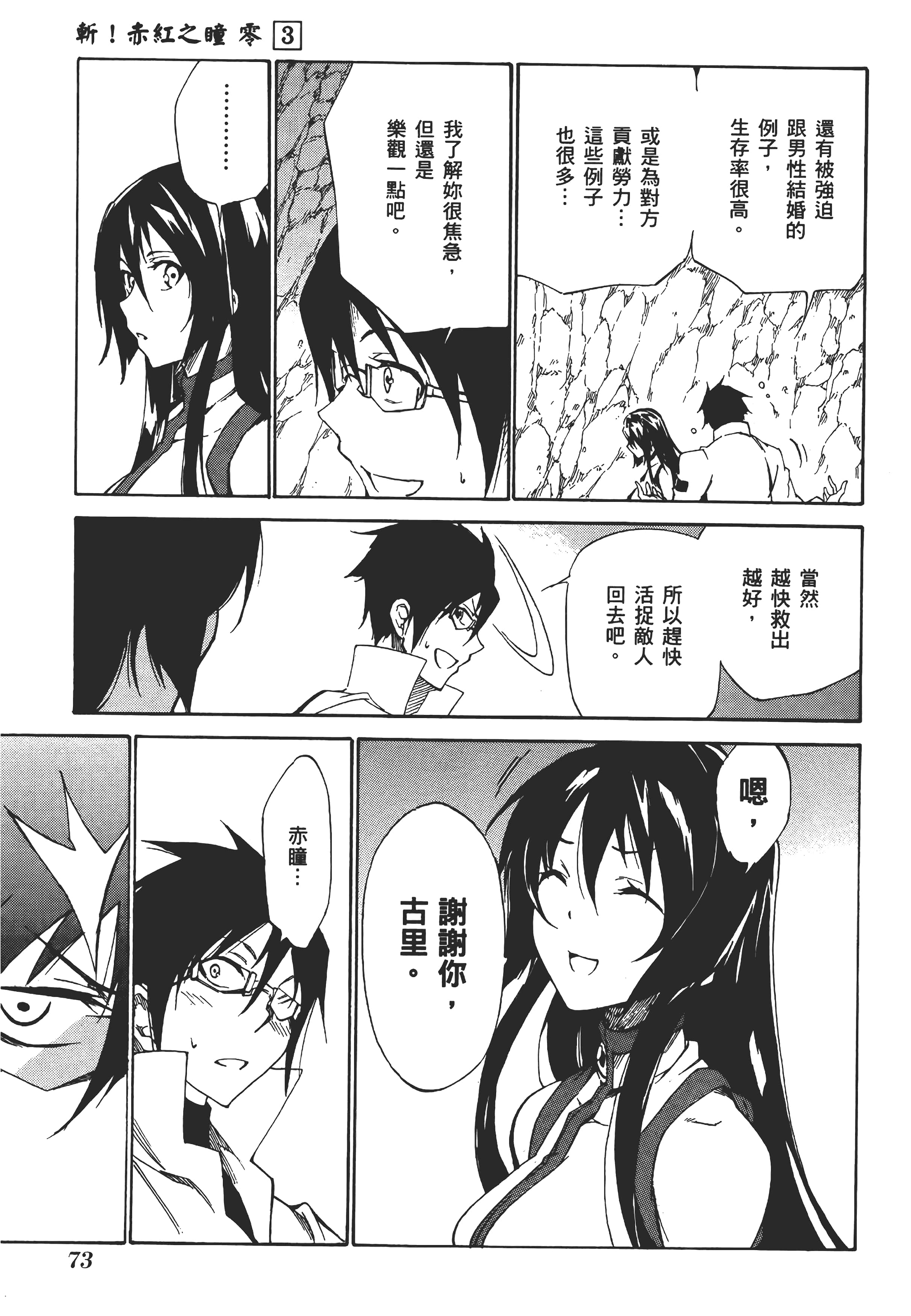 Page 76