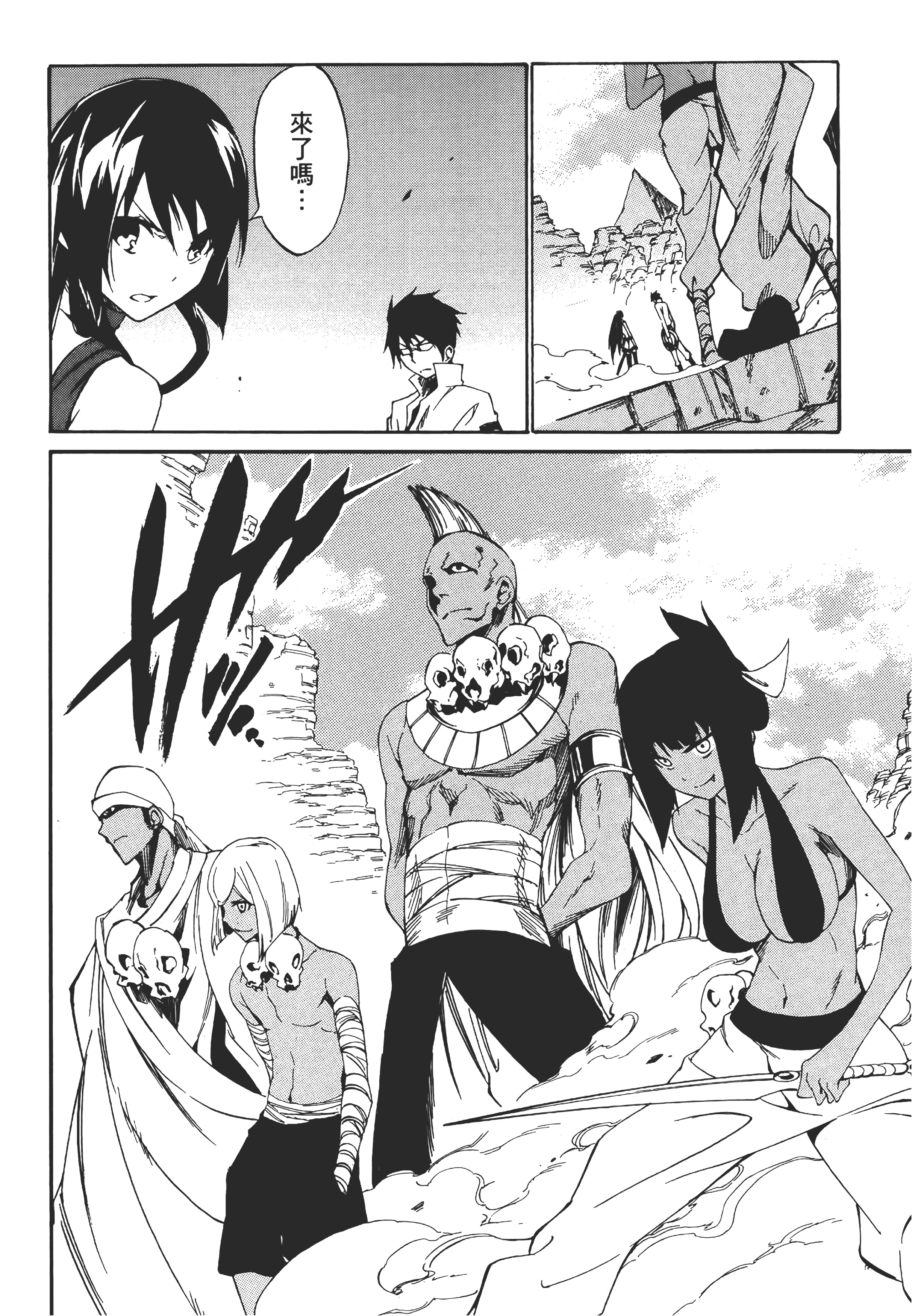 Page 77