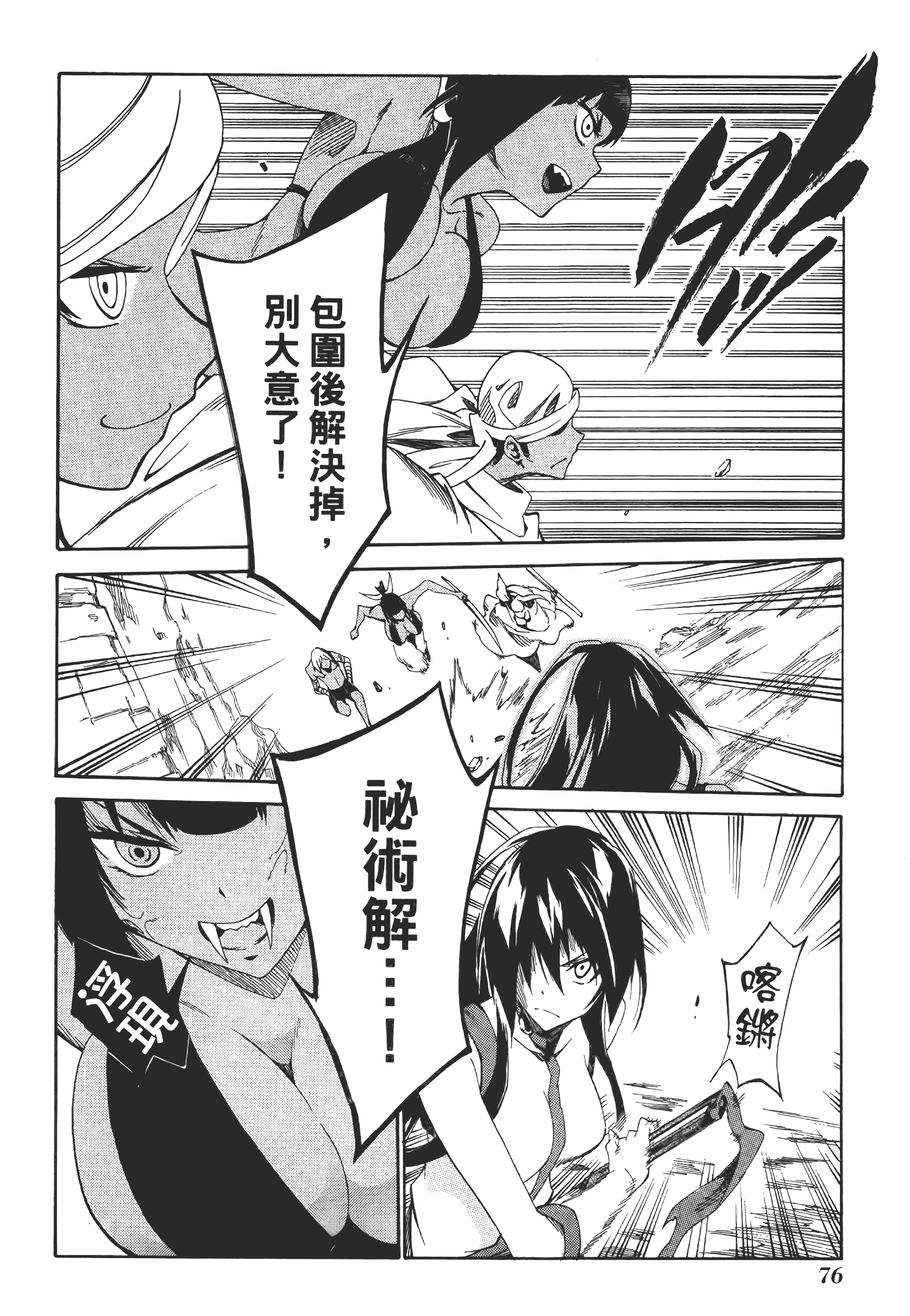 Page 79