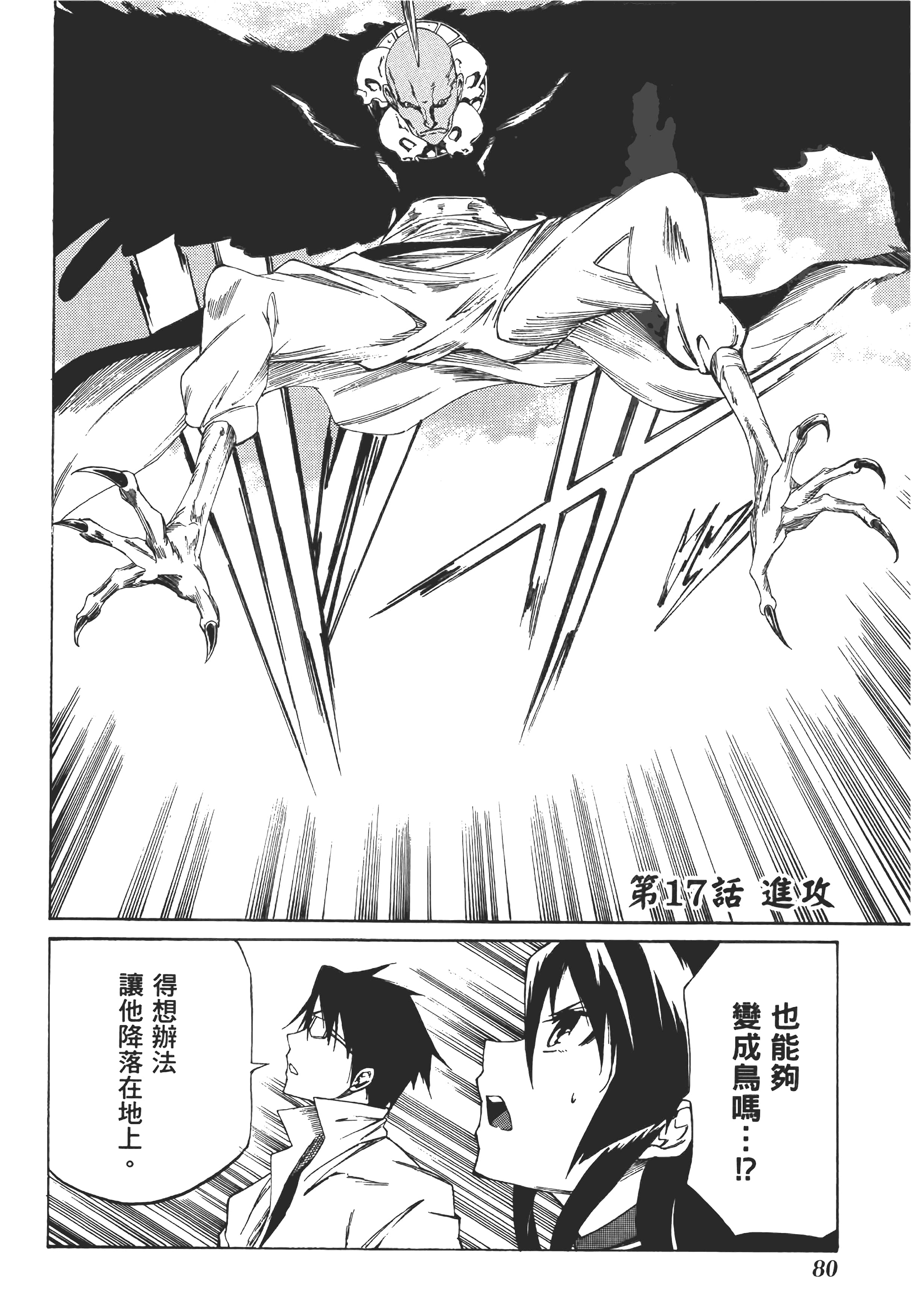 Page 83