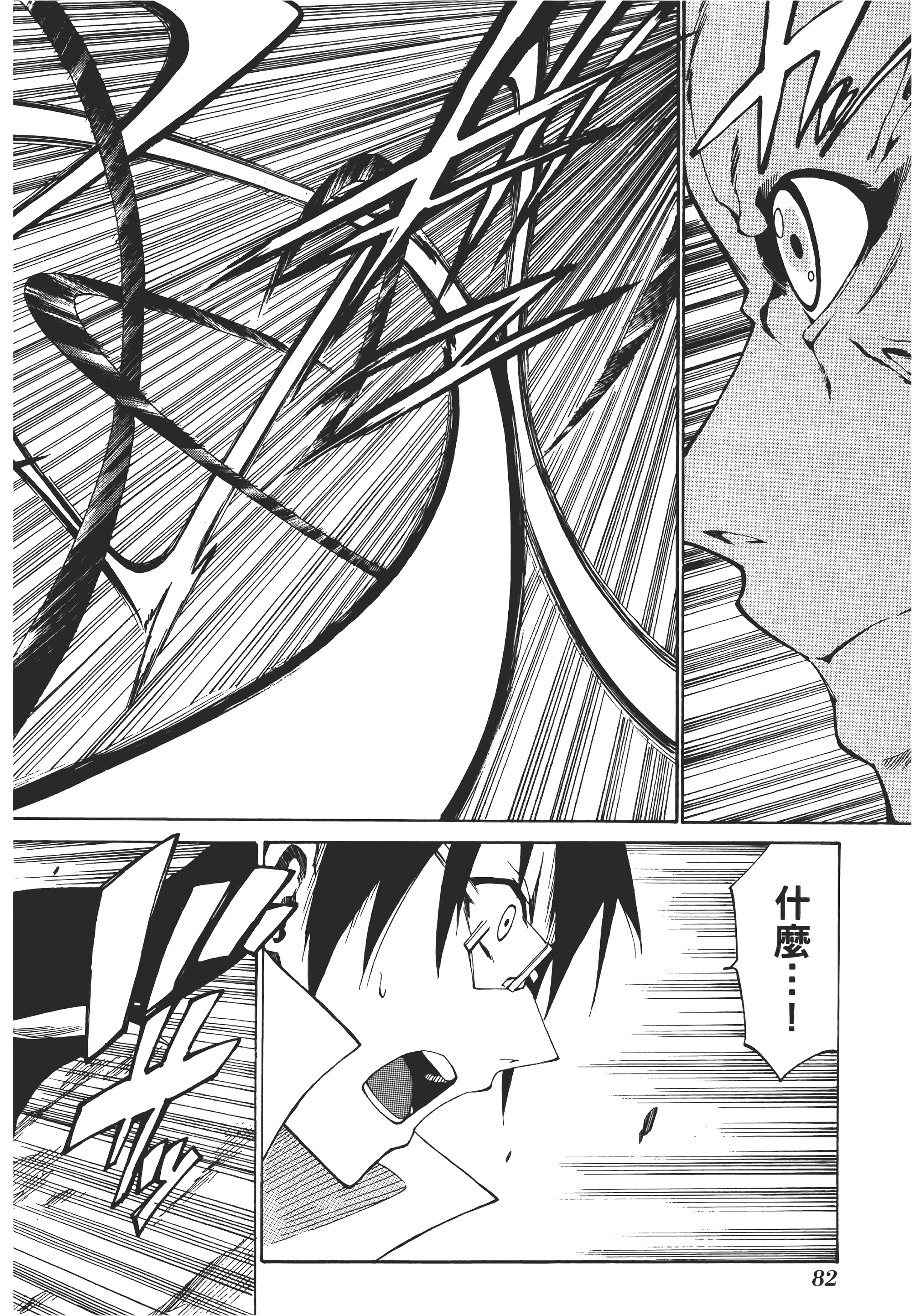 Page 85