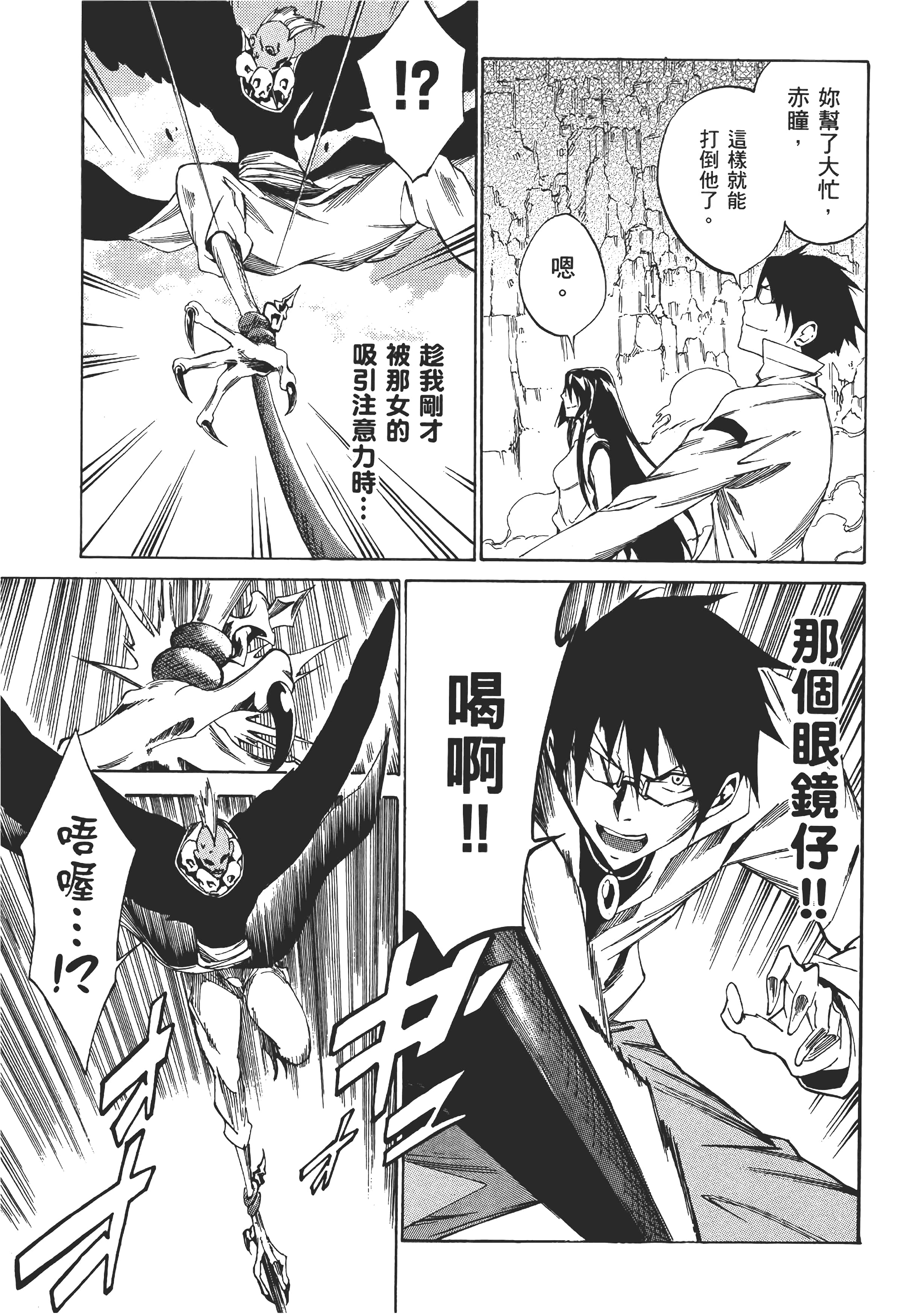 Page 88