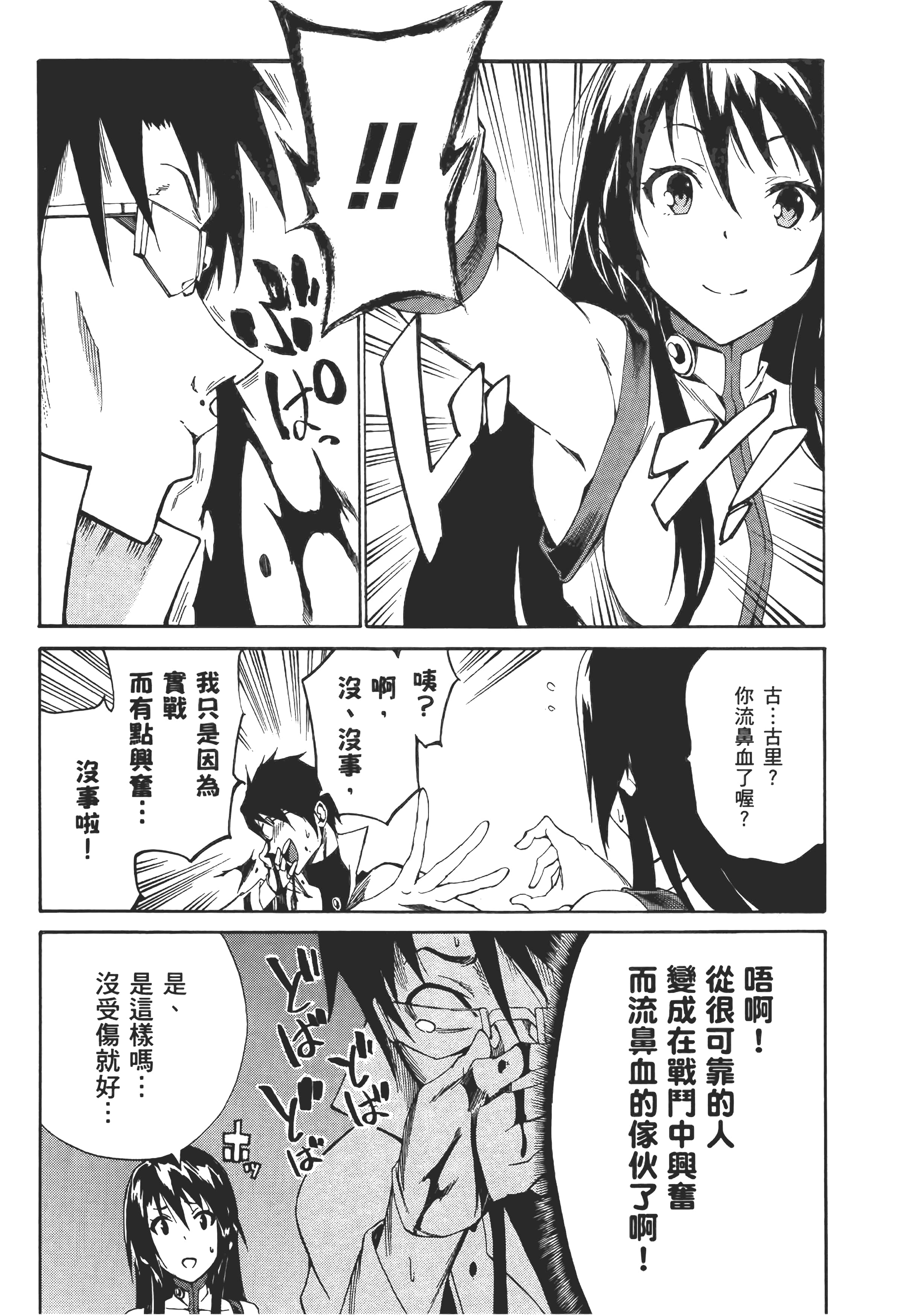 Page 91