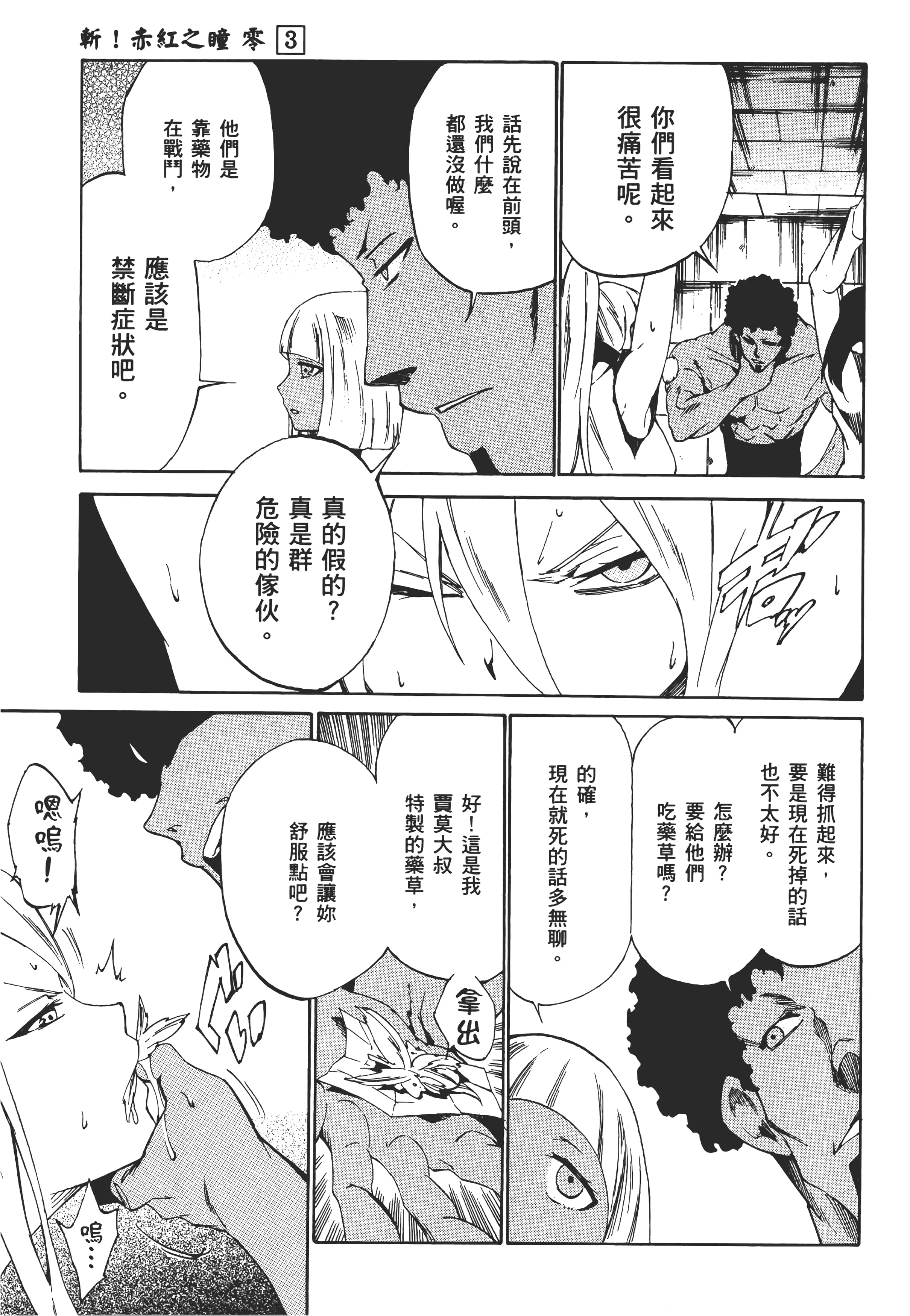 Page 94