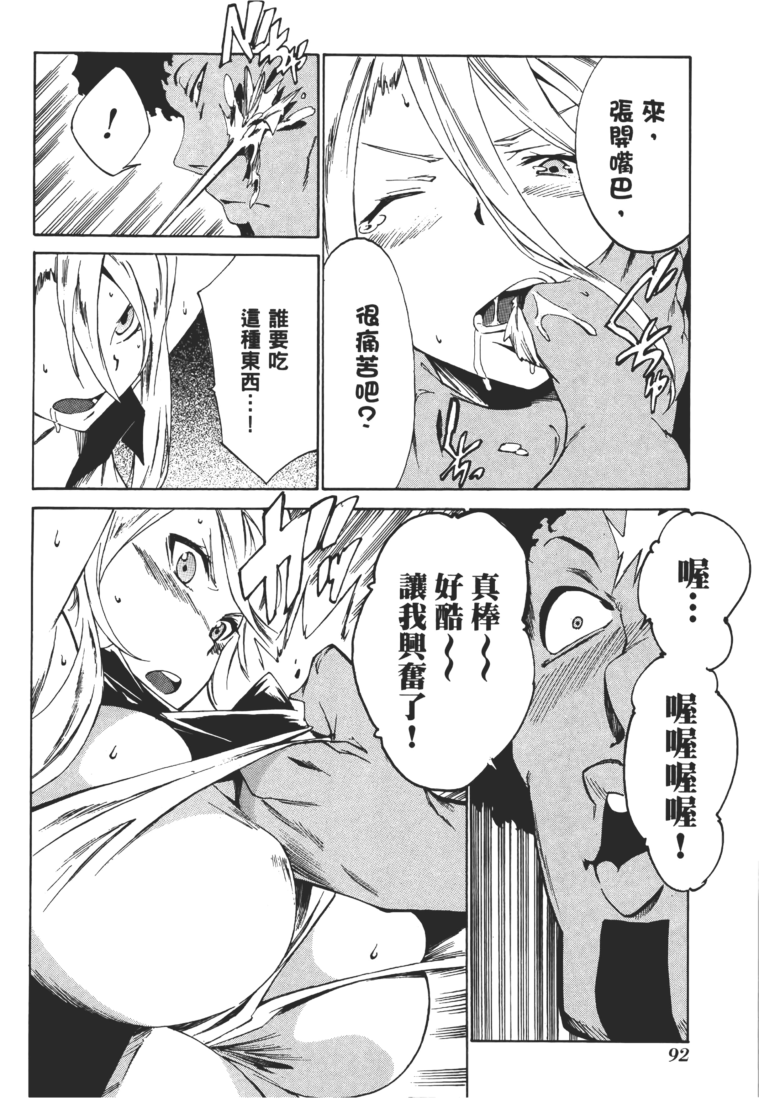 Page 95