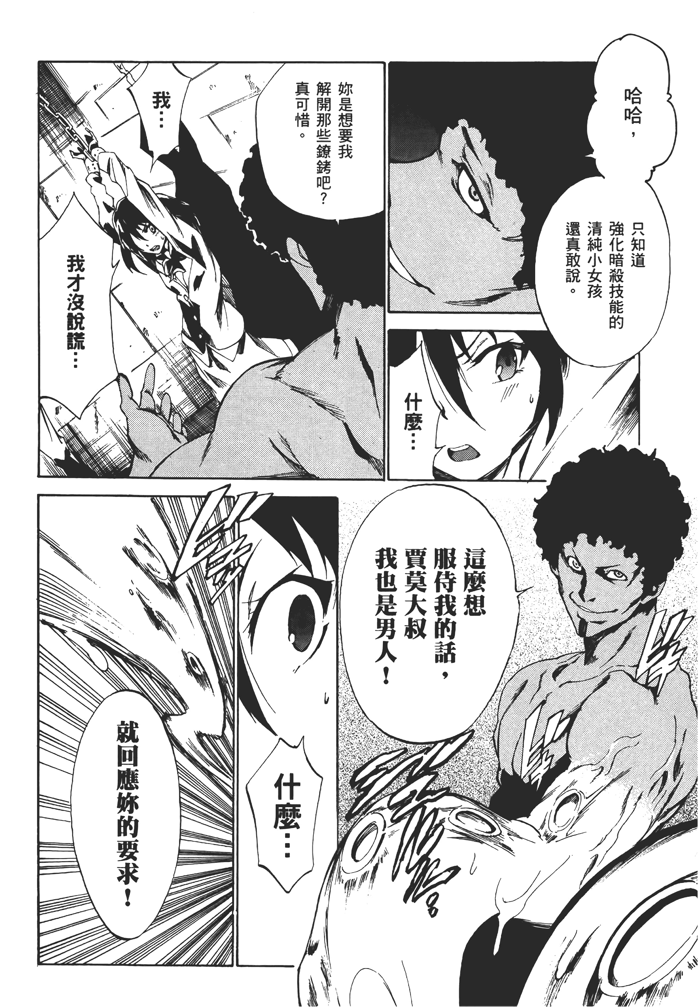 Page 99